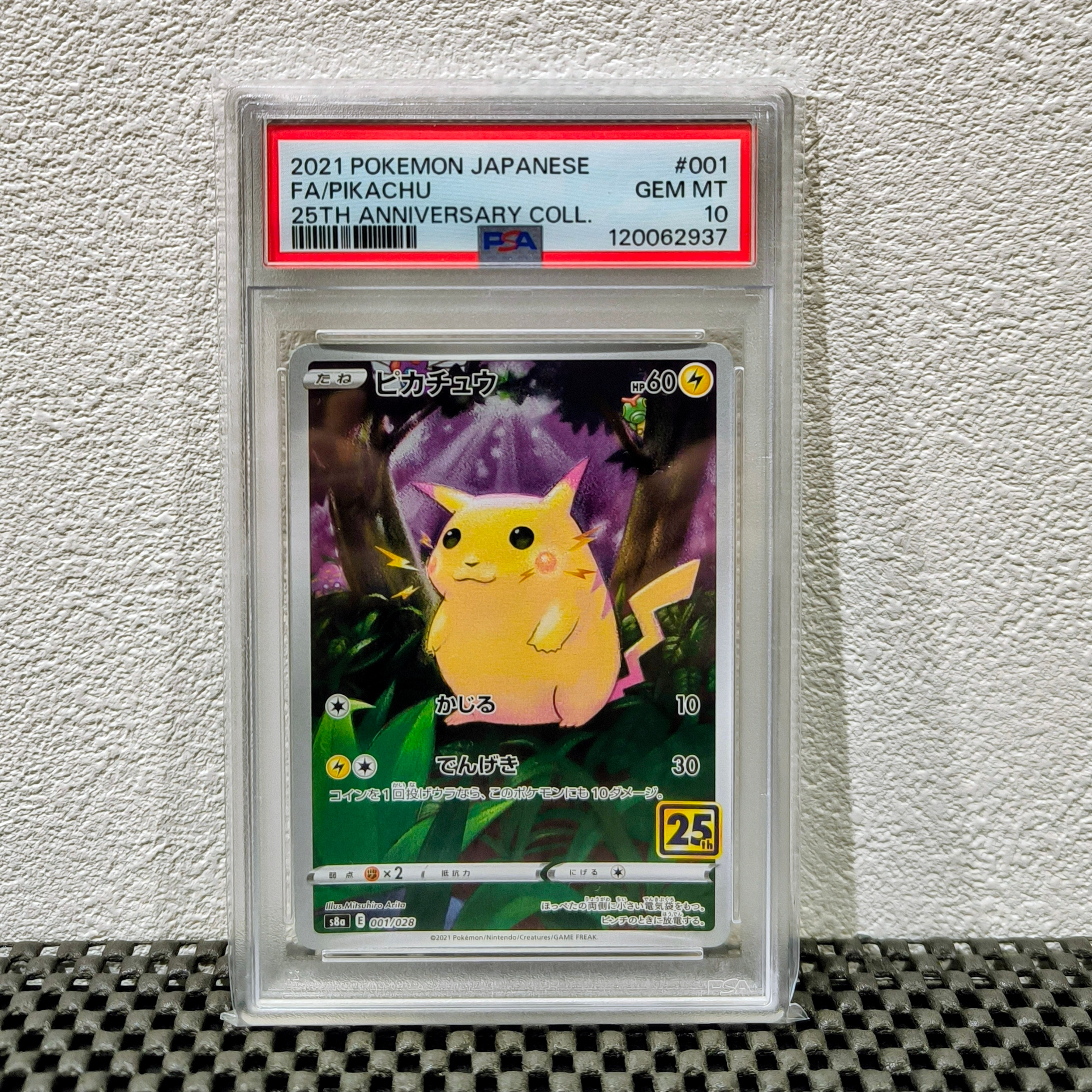 ピカチュウ [s8a 001/028](拡張パック「25th アニバーサリーコレクション」)