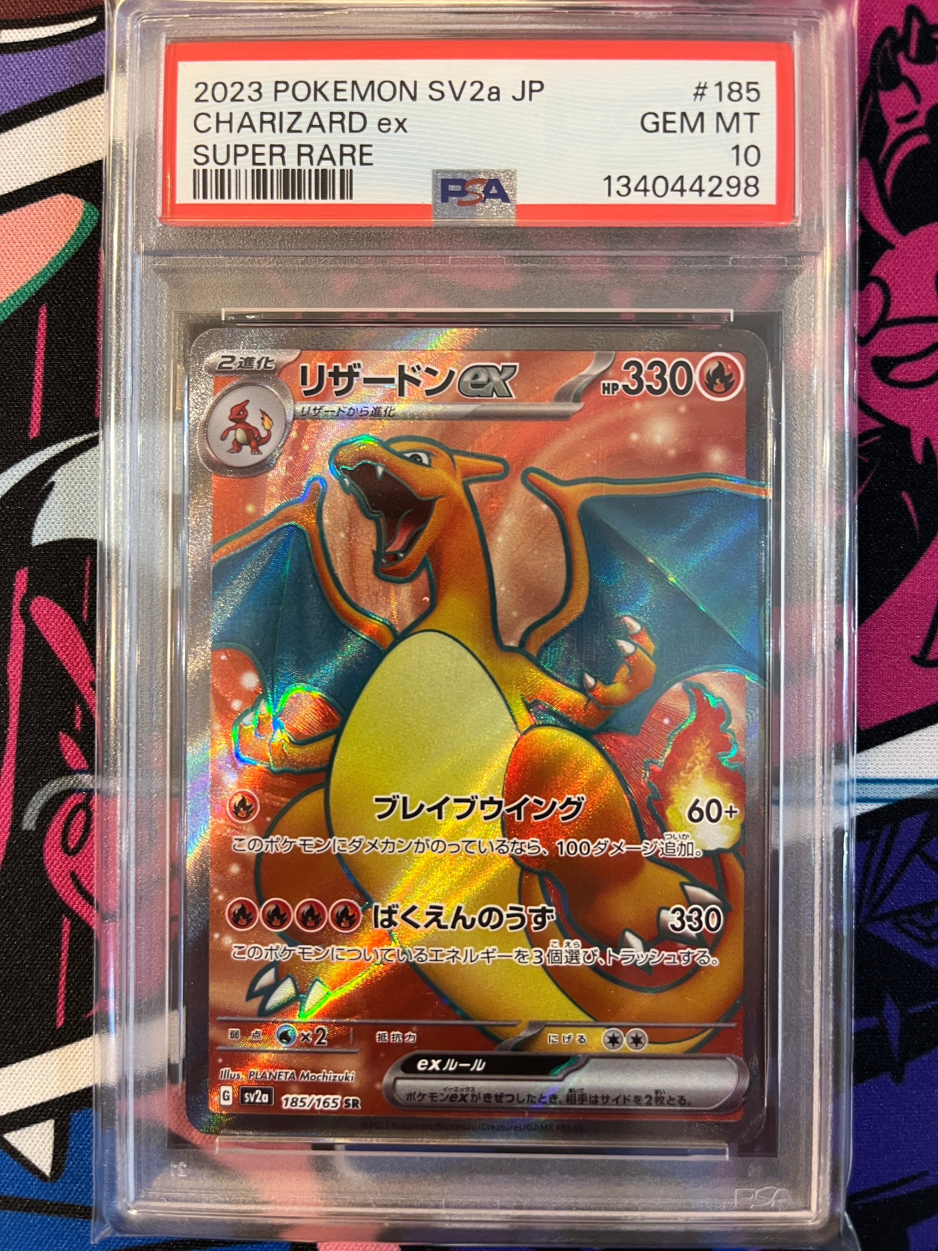 PSA9】リザードンex SR[SV2a 185/165](強化拡張パック「ポケモンカード