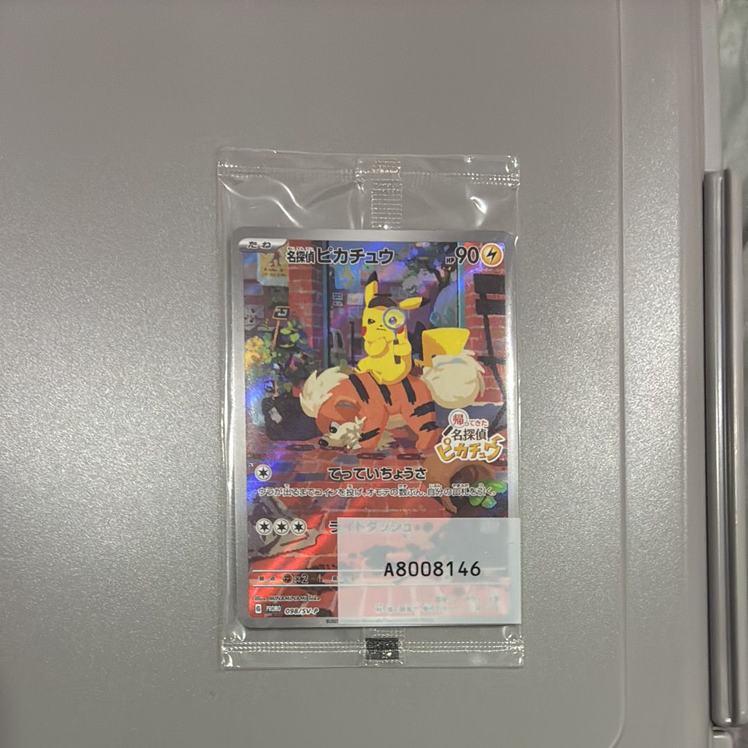 名探偵ピカチュウ: プロモ [SV-P 098](プロモーションカード「SV-P」)