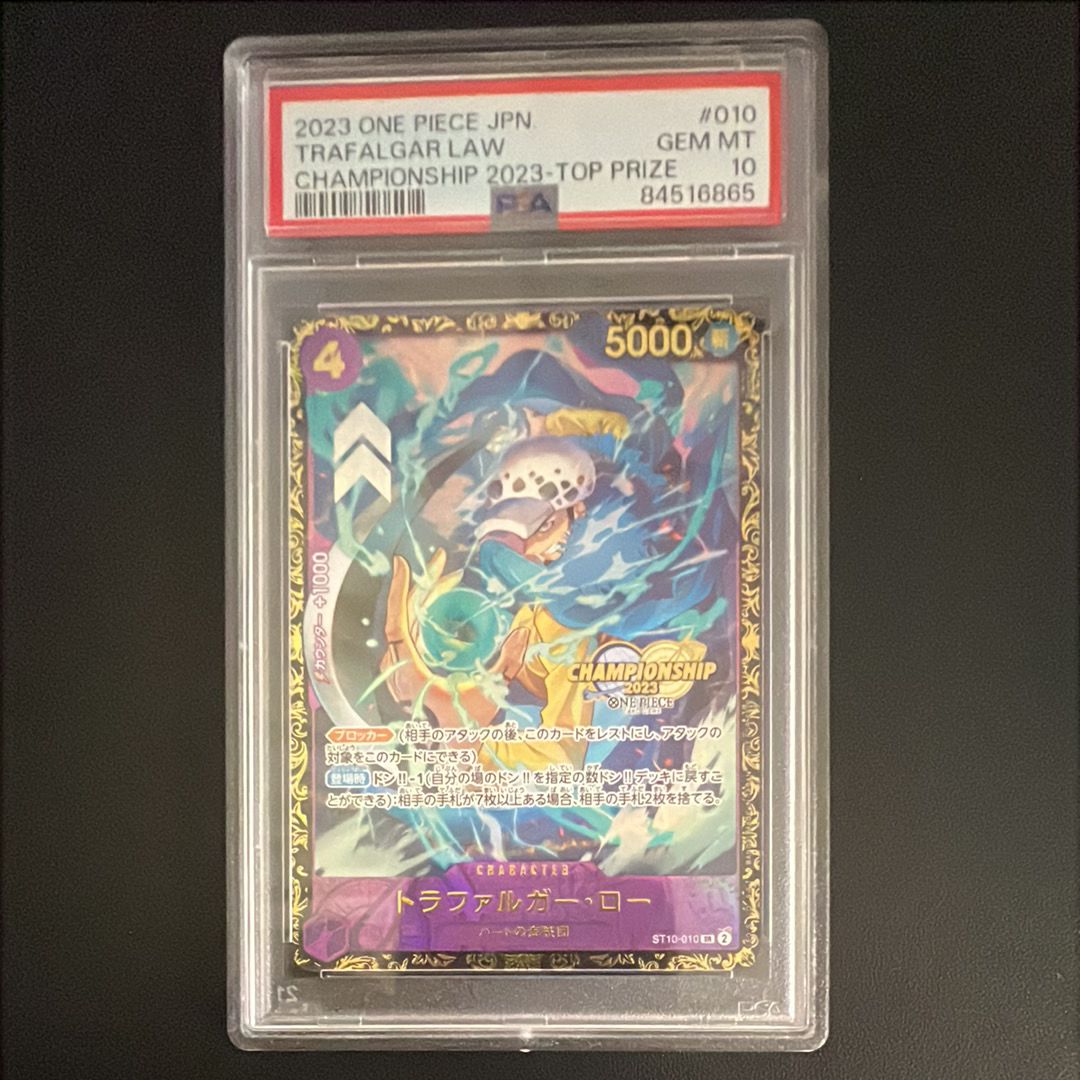 トラファルガー・ロー SR [ST10-010] (チャンピオンシップ 記念品)