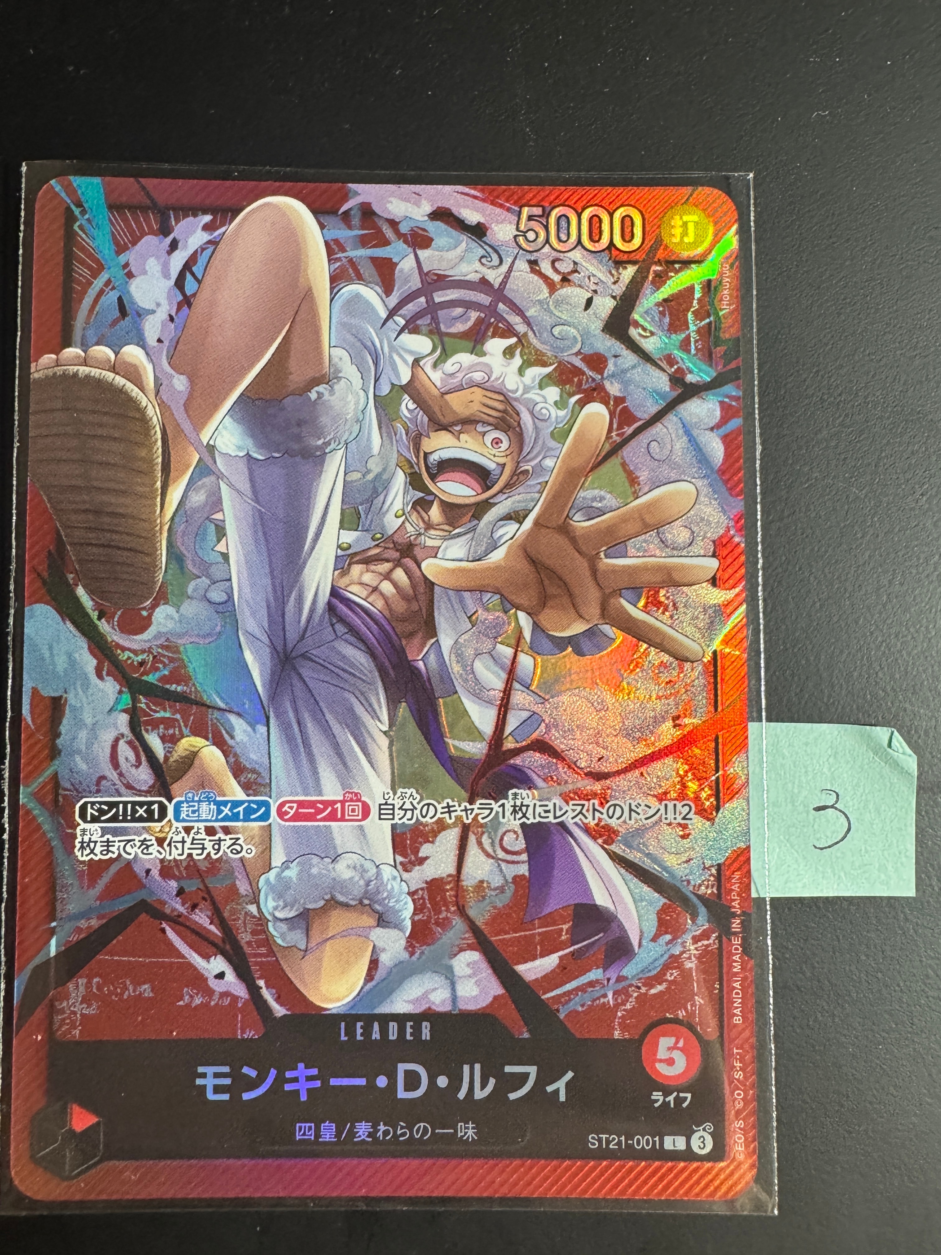 PSA10】モンキー・D・ルフィ L [ST21-001](スタートデッキEX「ギア5