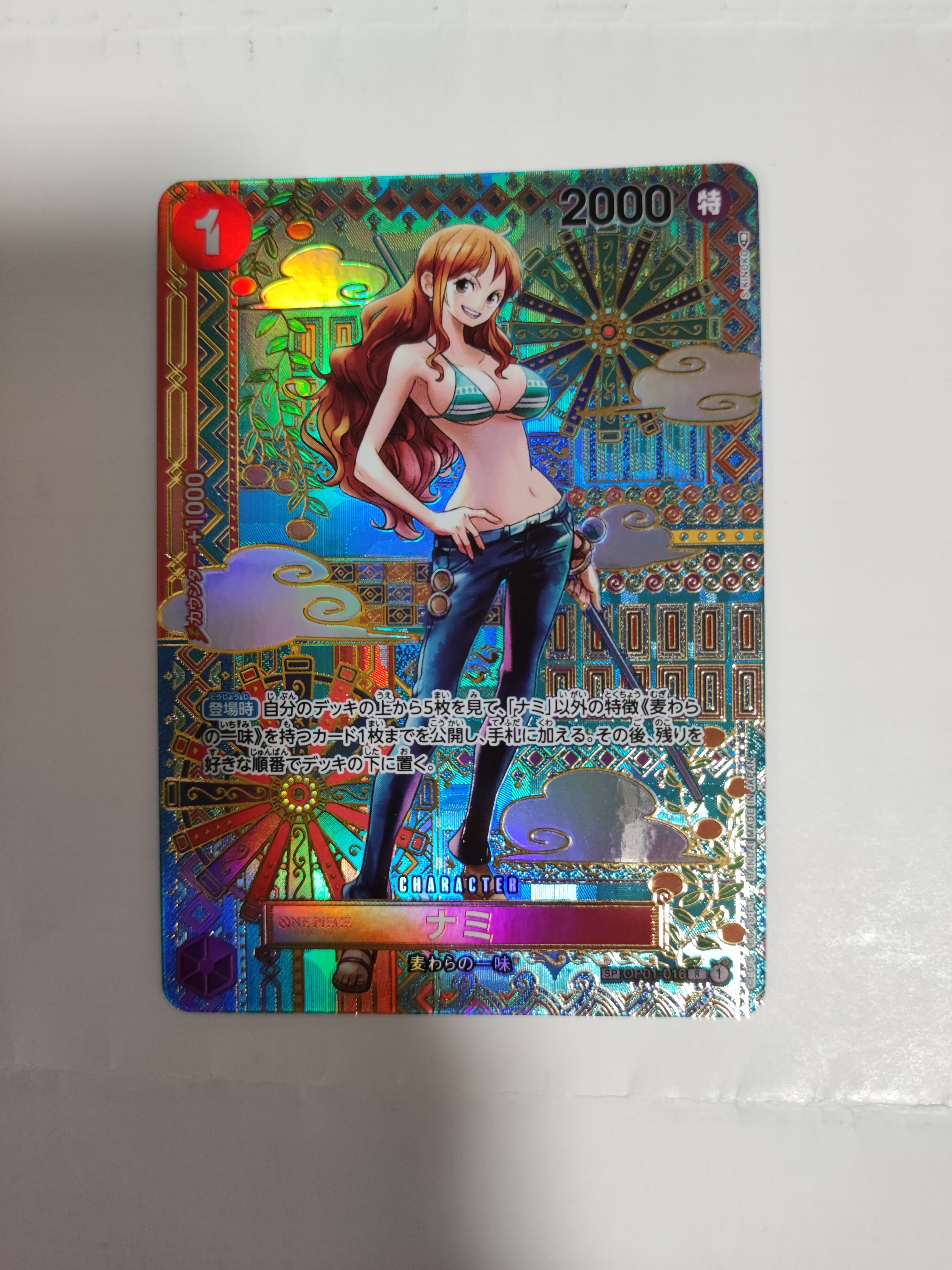 ナミ R-SPC (和柄ナミ) [OP01-016] (ブースターパック 新時代の主役)