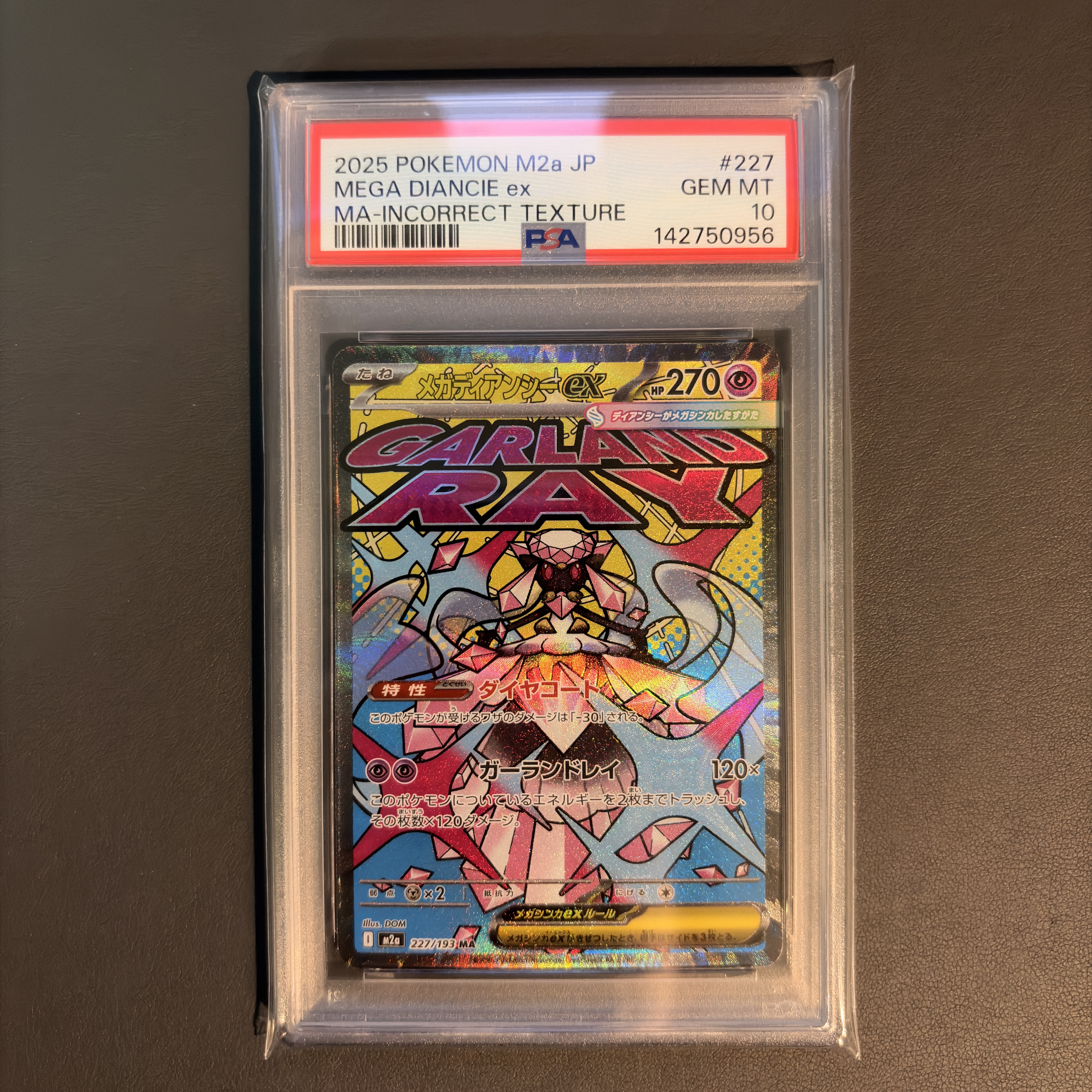 イーブイ ムンク展: プロモ[SM-P 287](プロモーションカード「SM-P