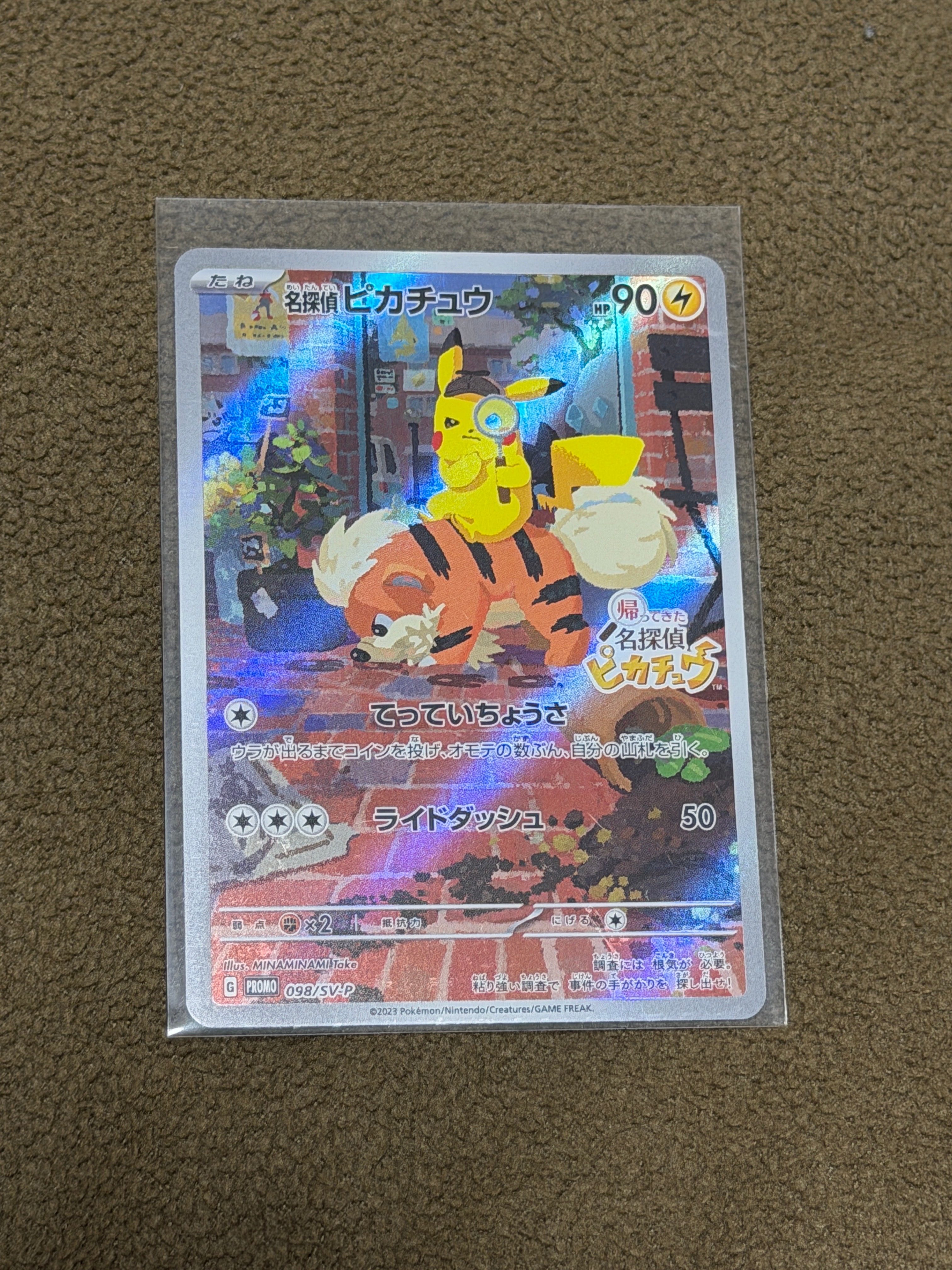 名探偵ピカチュウ: プロモ [SV-P 098](プロモーションカード「SV-P」)