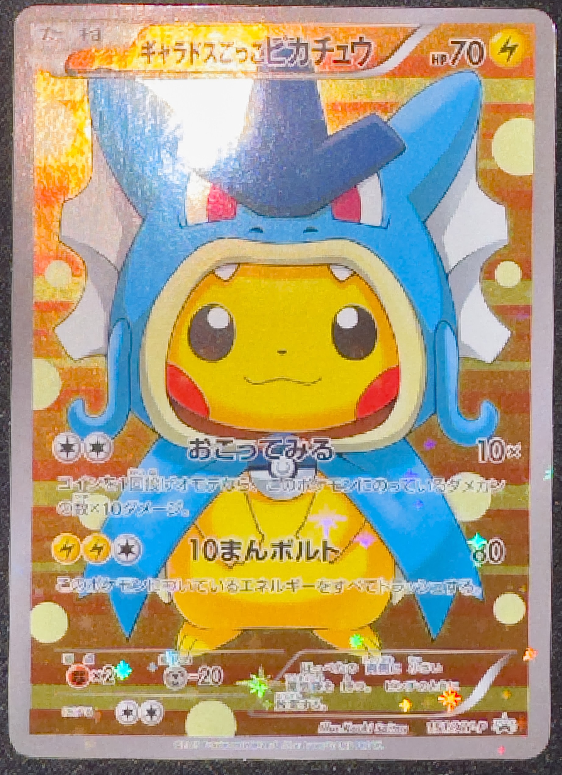 PSA10】ジラーチV SR[s10D 071/067](拡張パック「タイムゲイザー」) 1
