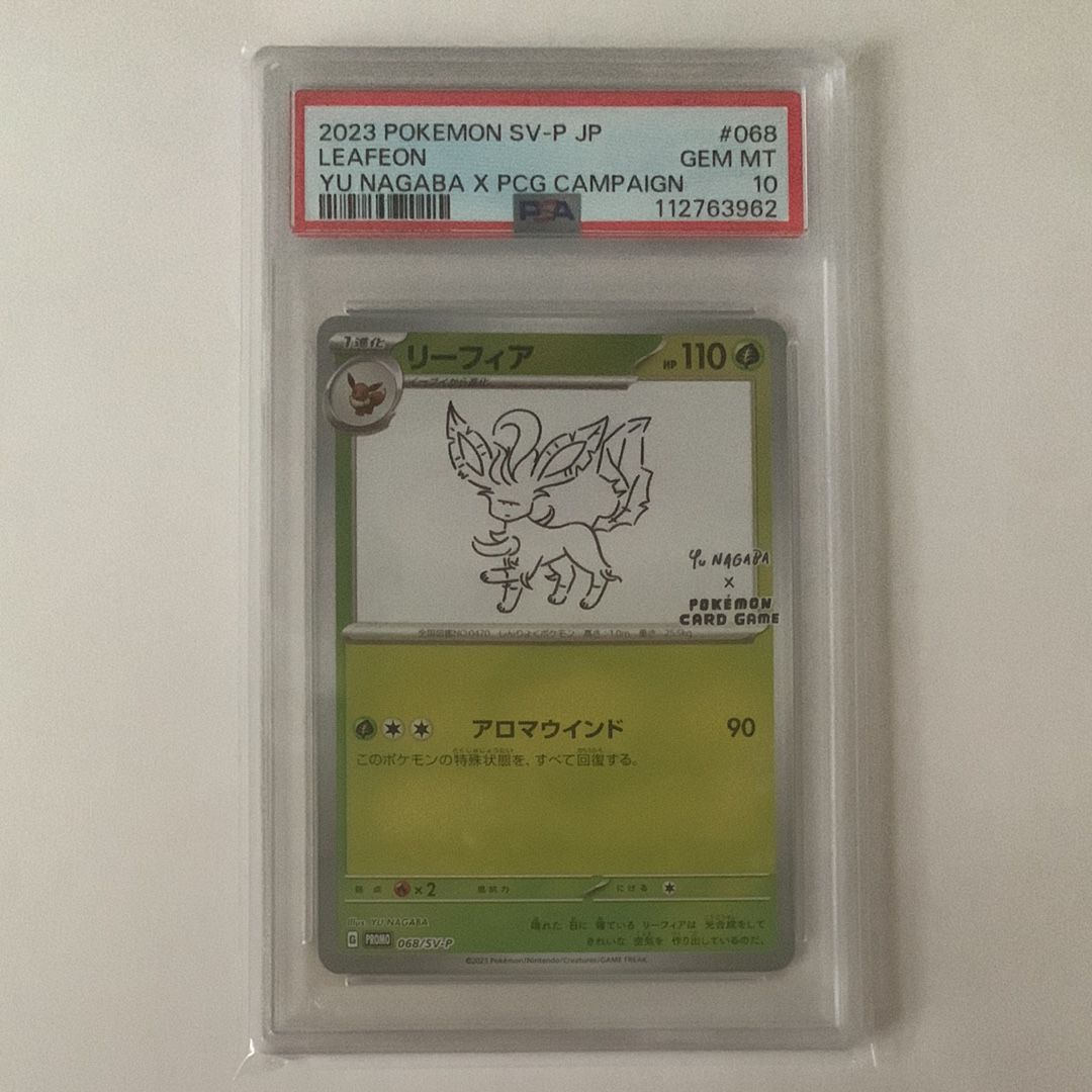 リーフィア: プロモ [SV-P 068](「YU NAGABA×ポケモンカードゲーム」プロモーションカード「SV-P」)