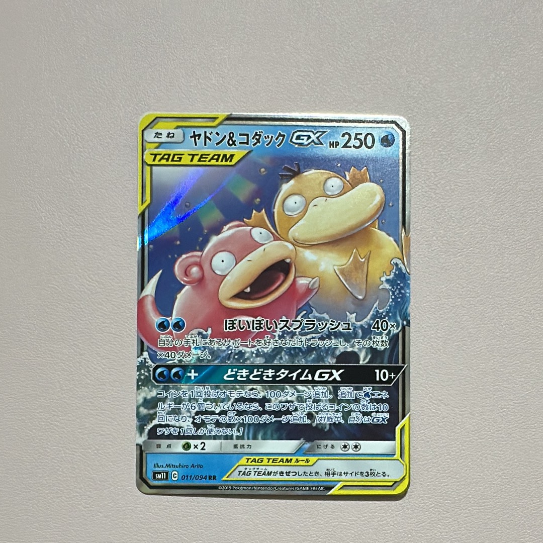 ヤドン&コダックGX RR [SM11 011/094](拡張パック「ミラクルツイン
