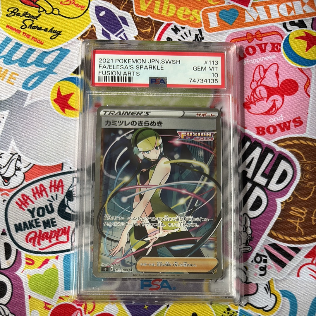 PSA10】カミツレのきらめき SR[S8 113/100](拡張パック「フュージョン