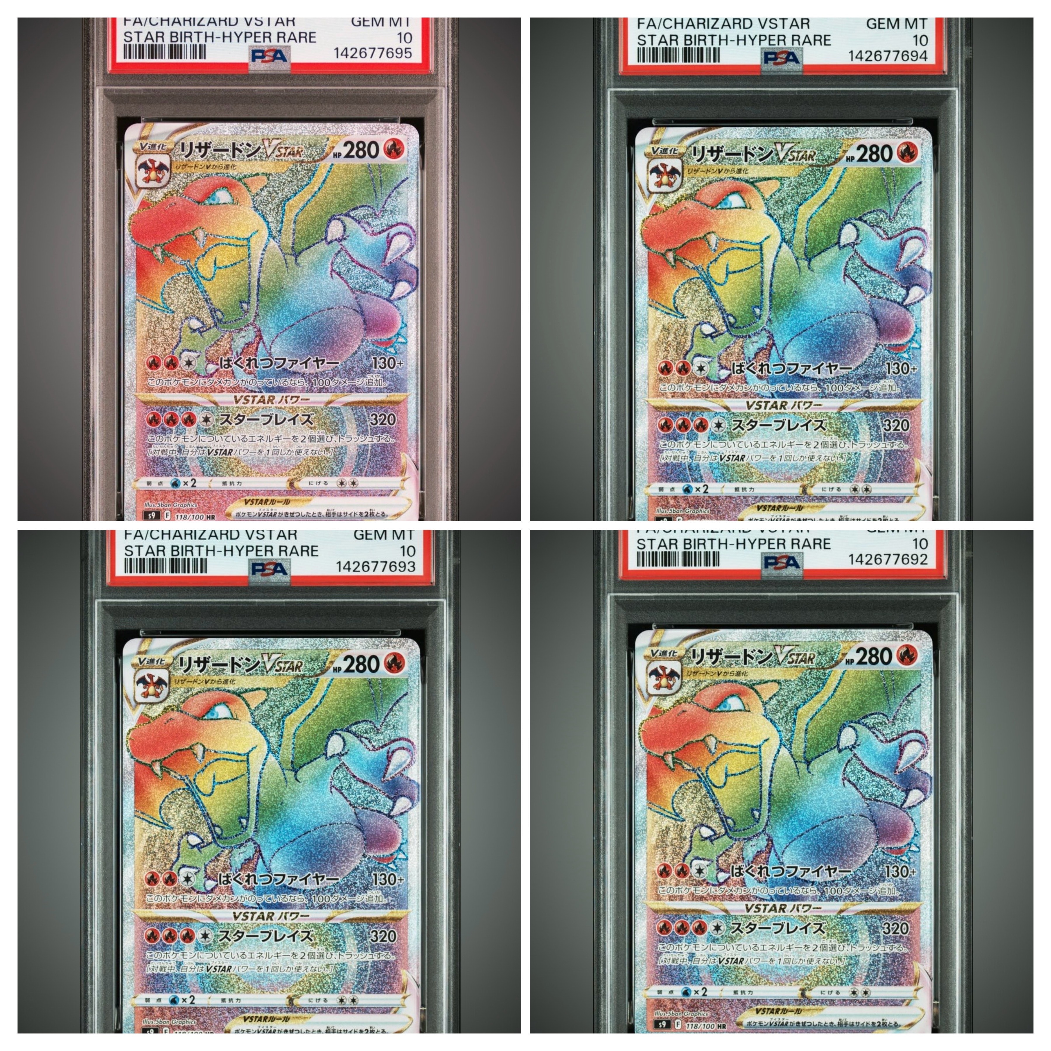 PSA10】リザードンVSTAR HR[S9 118/100](拡張パック「スターバース