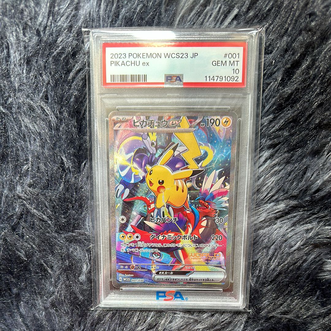 ピカチュウex [WCS23 001/030](ポケモンワールドチャンピオンシップス2023横浜 記念デッキ「ピカチュウ」)