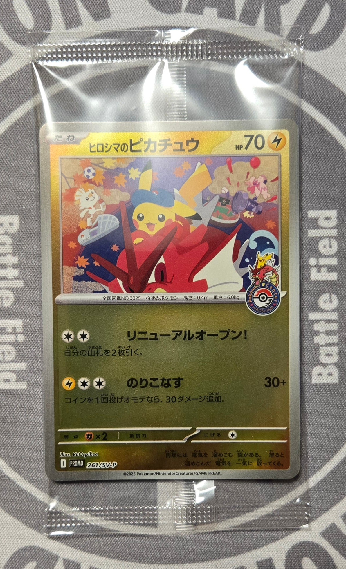 ギャラドス[Pt-R 006/016](乱戦！ポケモンスクランブル×ポケモンカード