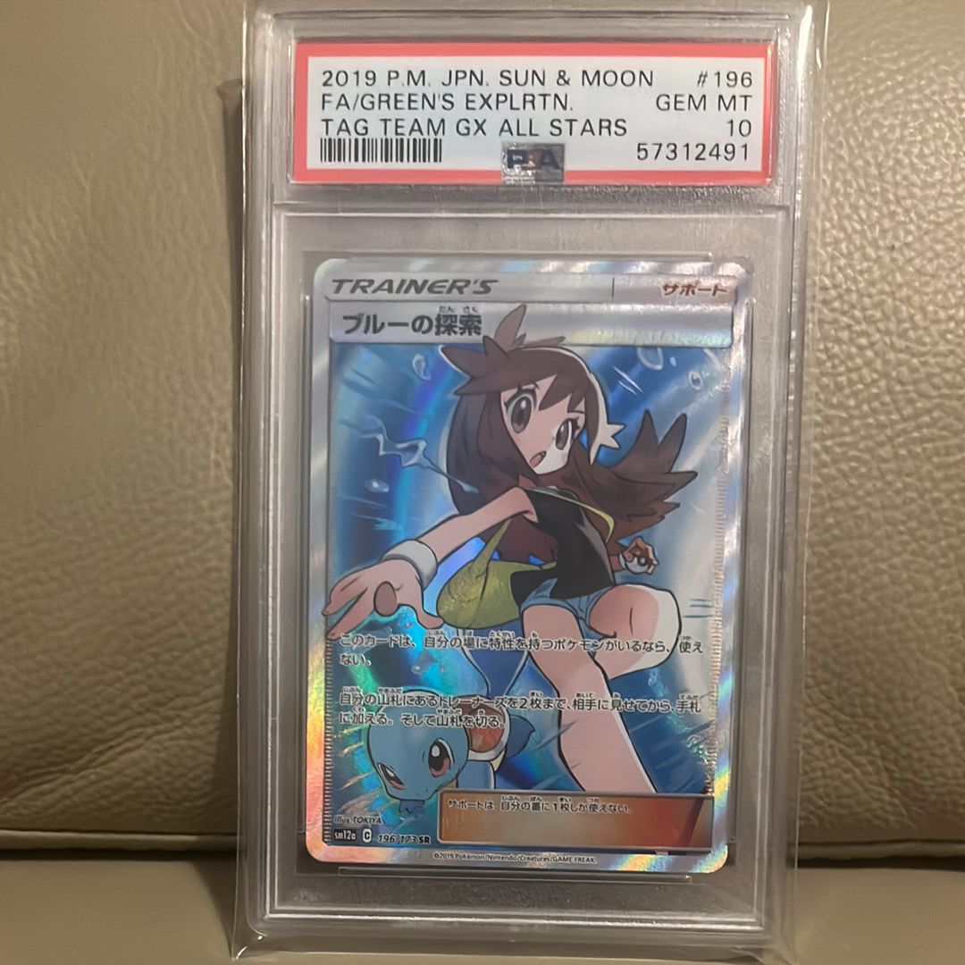 ブルーの探索 SR[SM12a 196/173](ハイクラスパック「TAG TEAM GX タッグオールスターズ」)