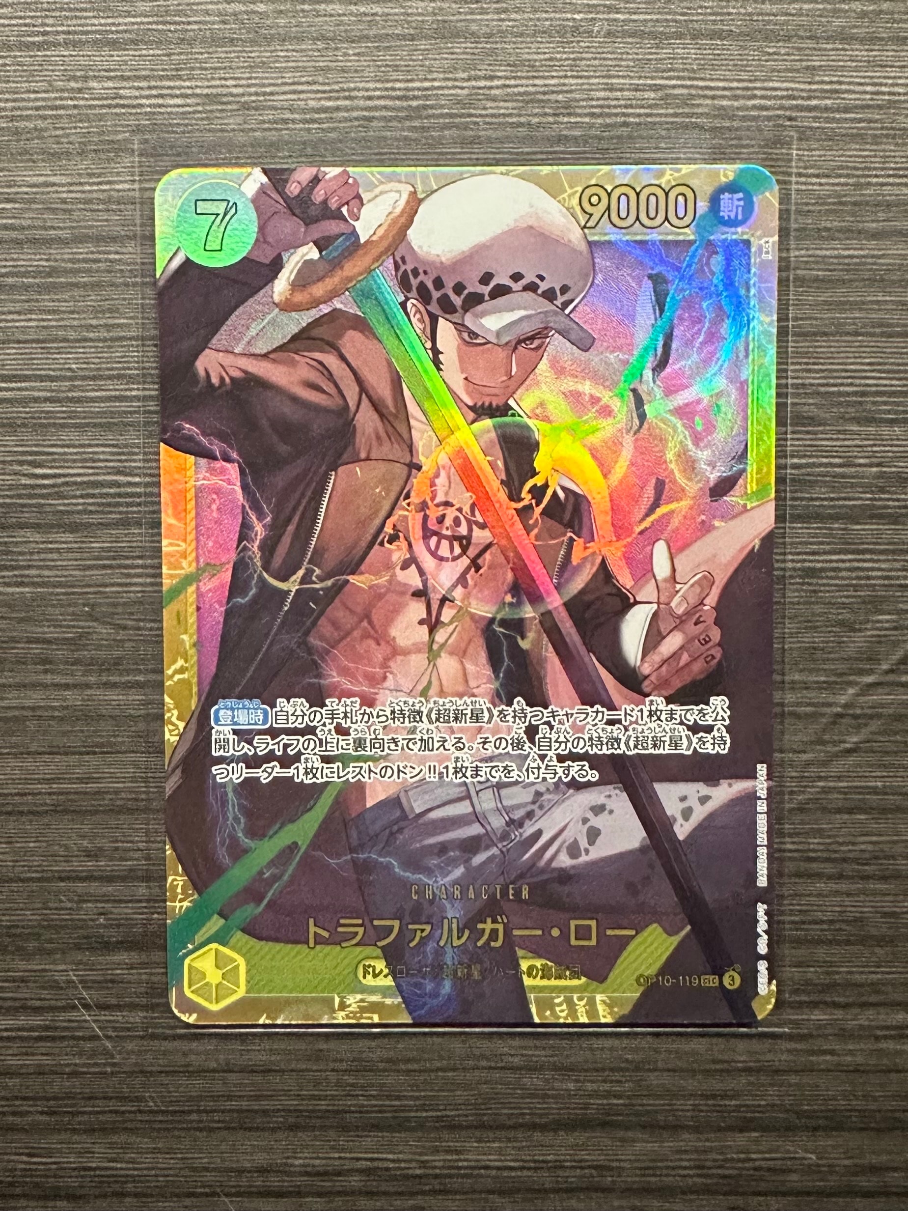 トラファルガー・ロー SEC [OP10-119](ブースターパック「王族の血統」)