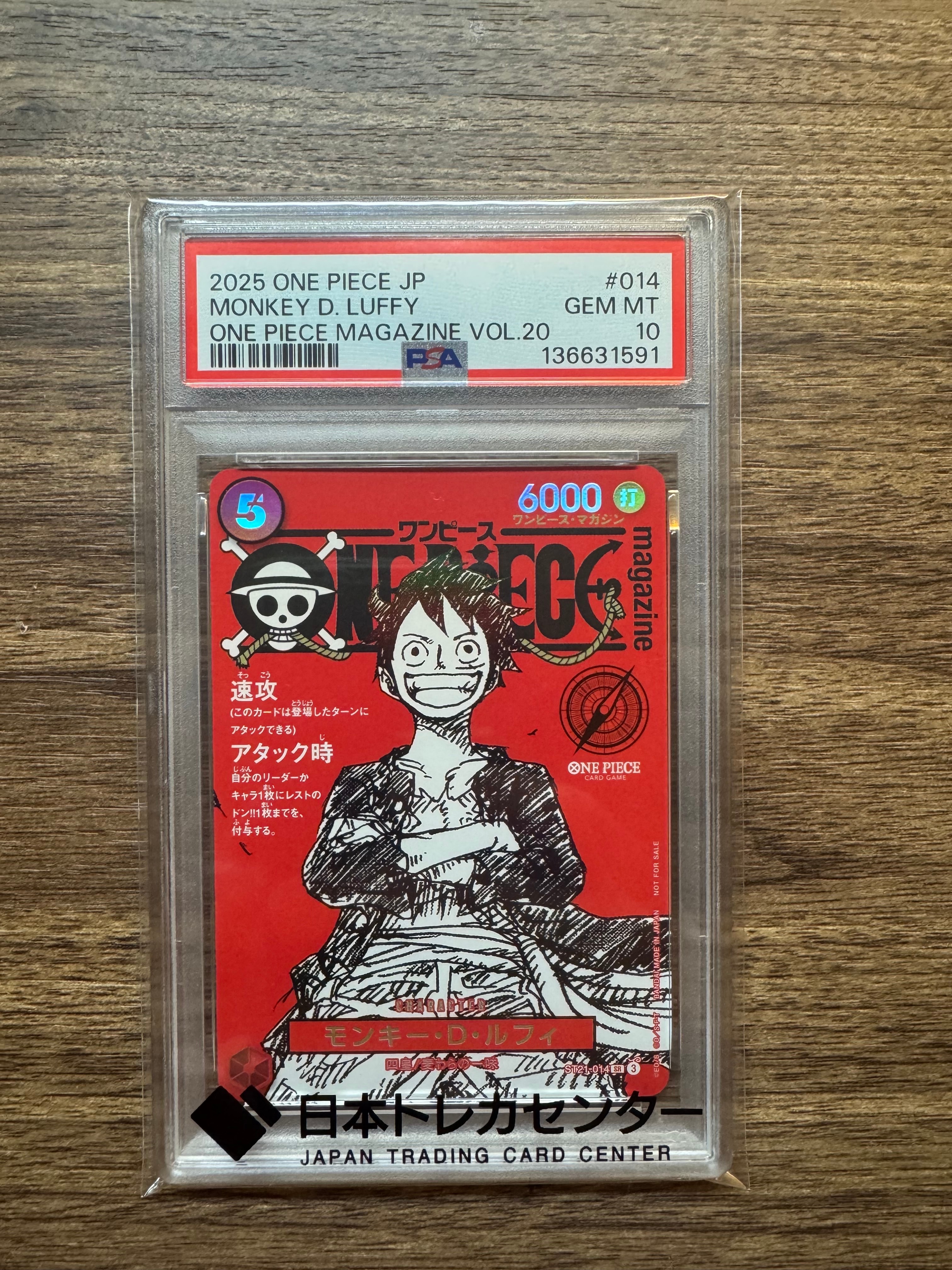 モンキー・D・ルフィ SR [ST21-014](プロモーションカード「ワンピース