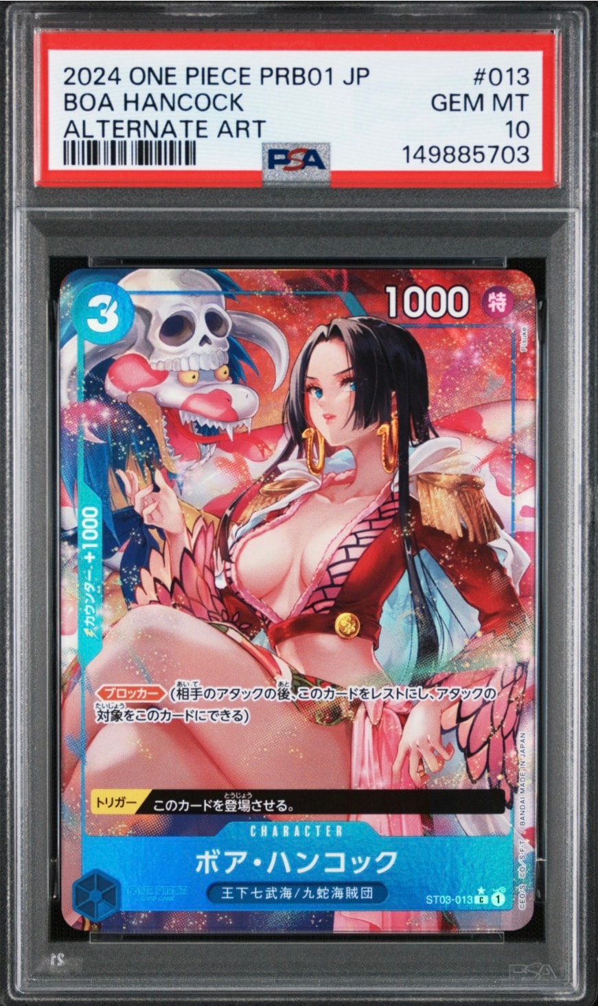 ボア・ハンコック C-P [ST03-013](プレミアムブースター「ONE PIECE CARD THE BEST」)