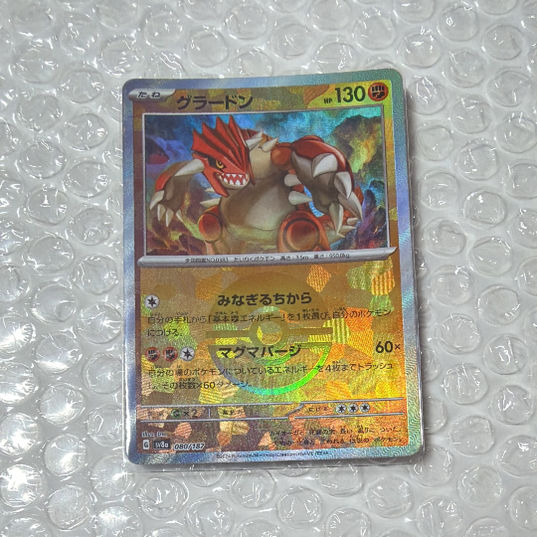 グラードン :モンスターボールミラー [SV8a 080/187](ハイクラスパック「テラスタルフェスex」)