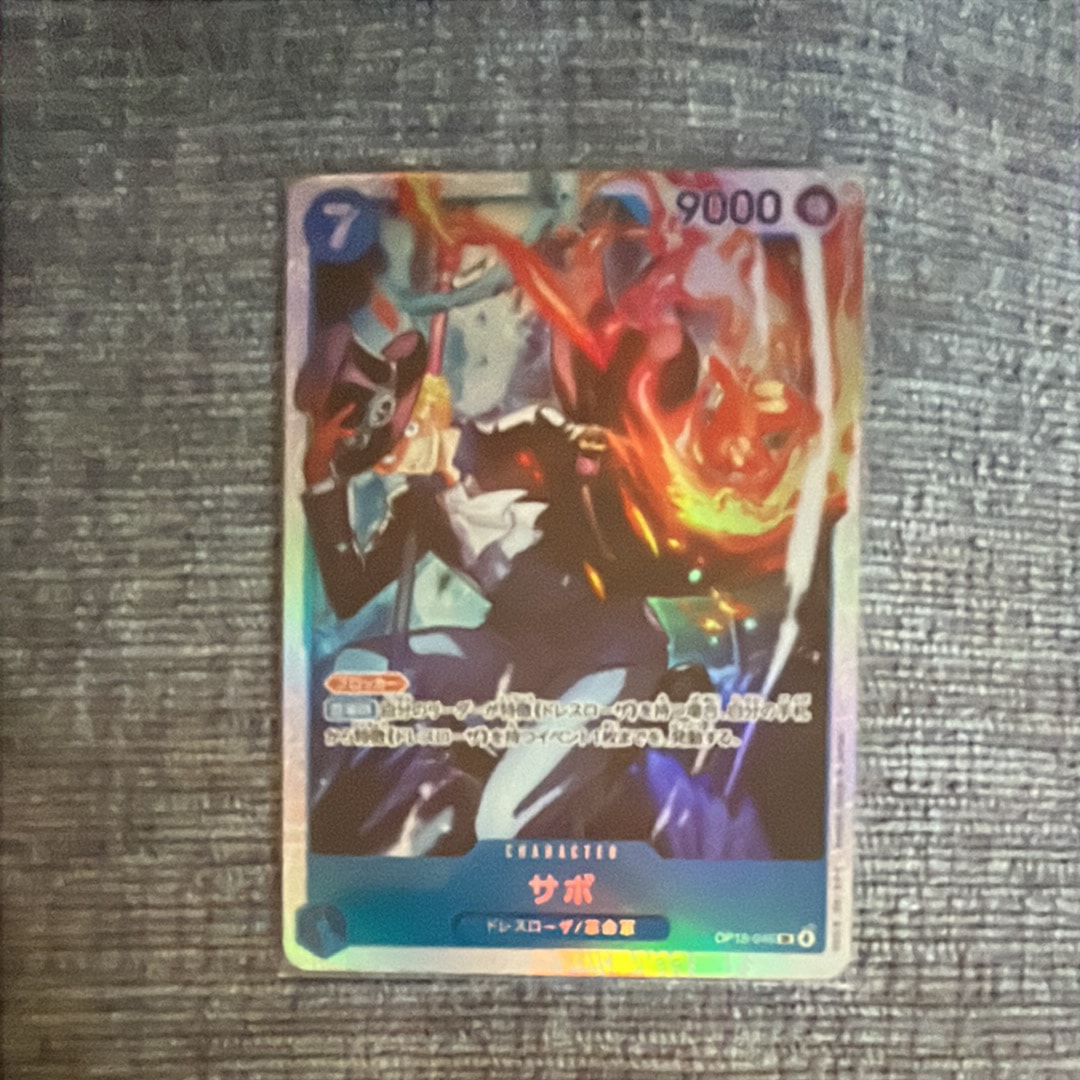 サボ SR [OP15-046](ブースターパック「神の島の冒険」)