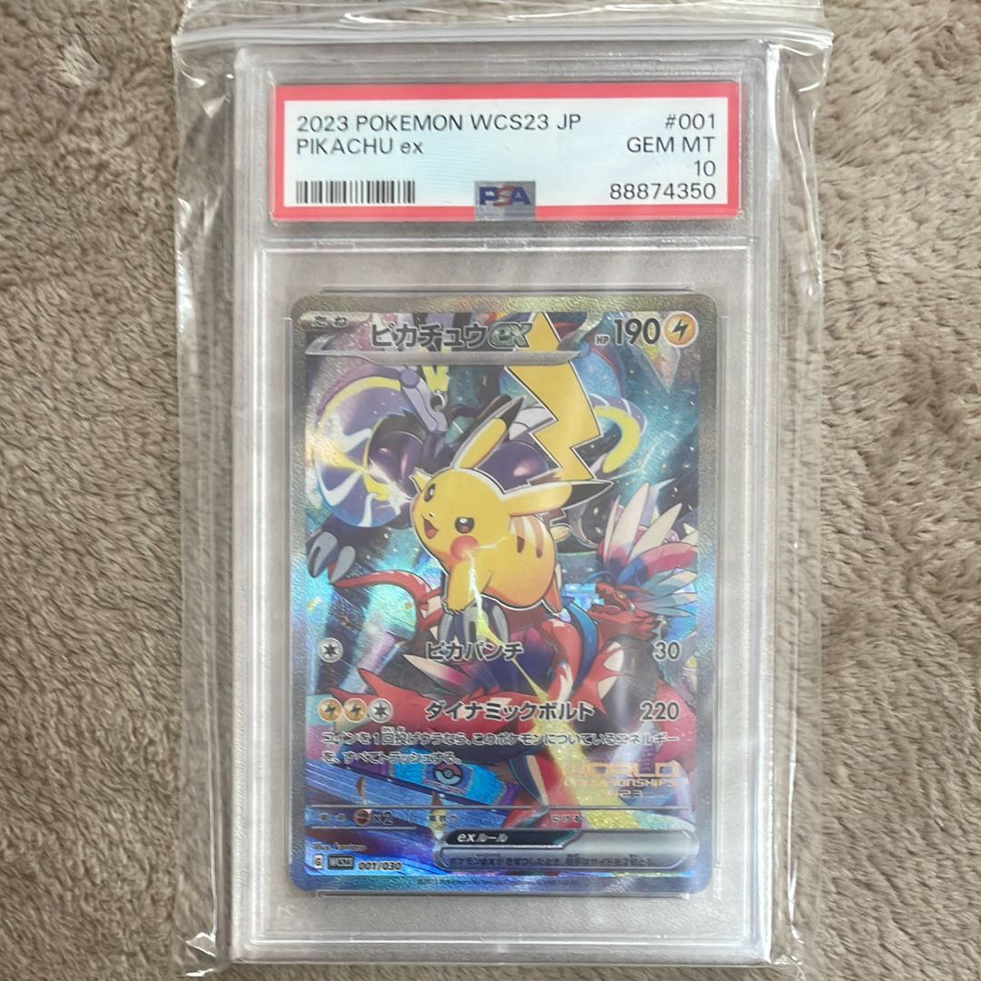ピカチュウex [WCS23 001/030](ポケモンワールドチャンピオンシップス2023横浜 記念デッキ「ピカチュウ」)