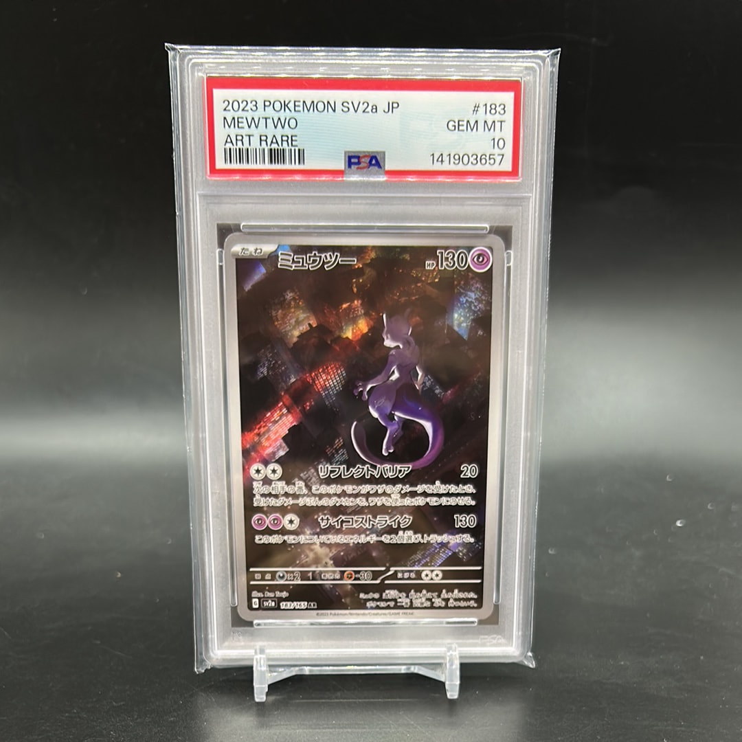 ミュウツー AR[SV2a 183/165](強化拡張パック「ポケモンカード151」)