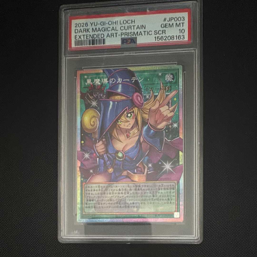 PSA10】黒魔導のカーテン (ブラックマジシャンガール) PSE :オーバー