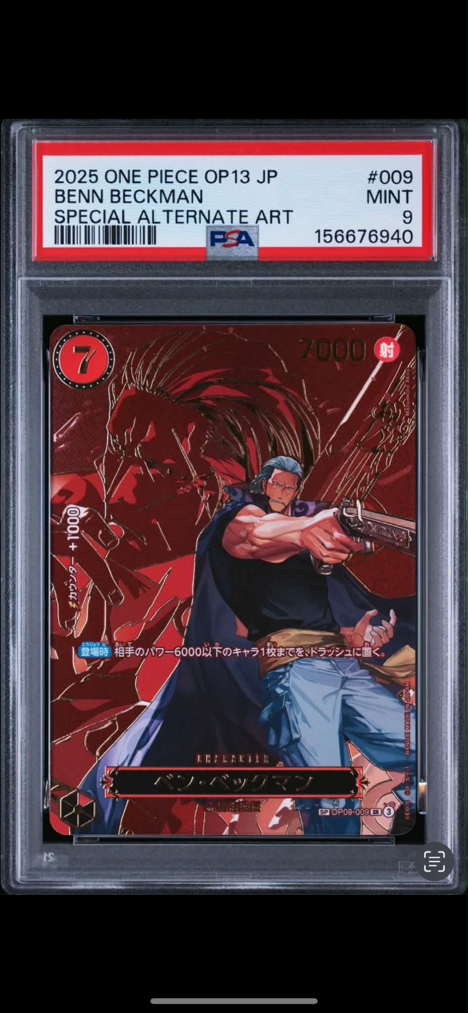 PSA10】ベン・ベックマン SR : エリア大会 上位記念品 [OP09-009