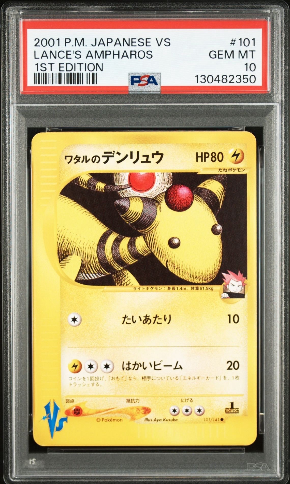 デカヌチャンex SAR[SV2D 093/071](拡張パック「クレイバースト」)の