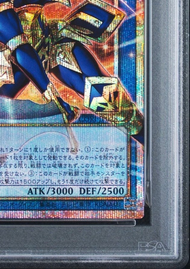 PSA10】光と闇の戦士カオス・ソルジャー PSE :オーバーフレーム [CORI