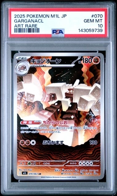 ピカチュウex UR [SV8a 236/187](ハイクラスパック「テラスタルフェス