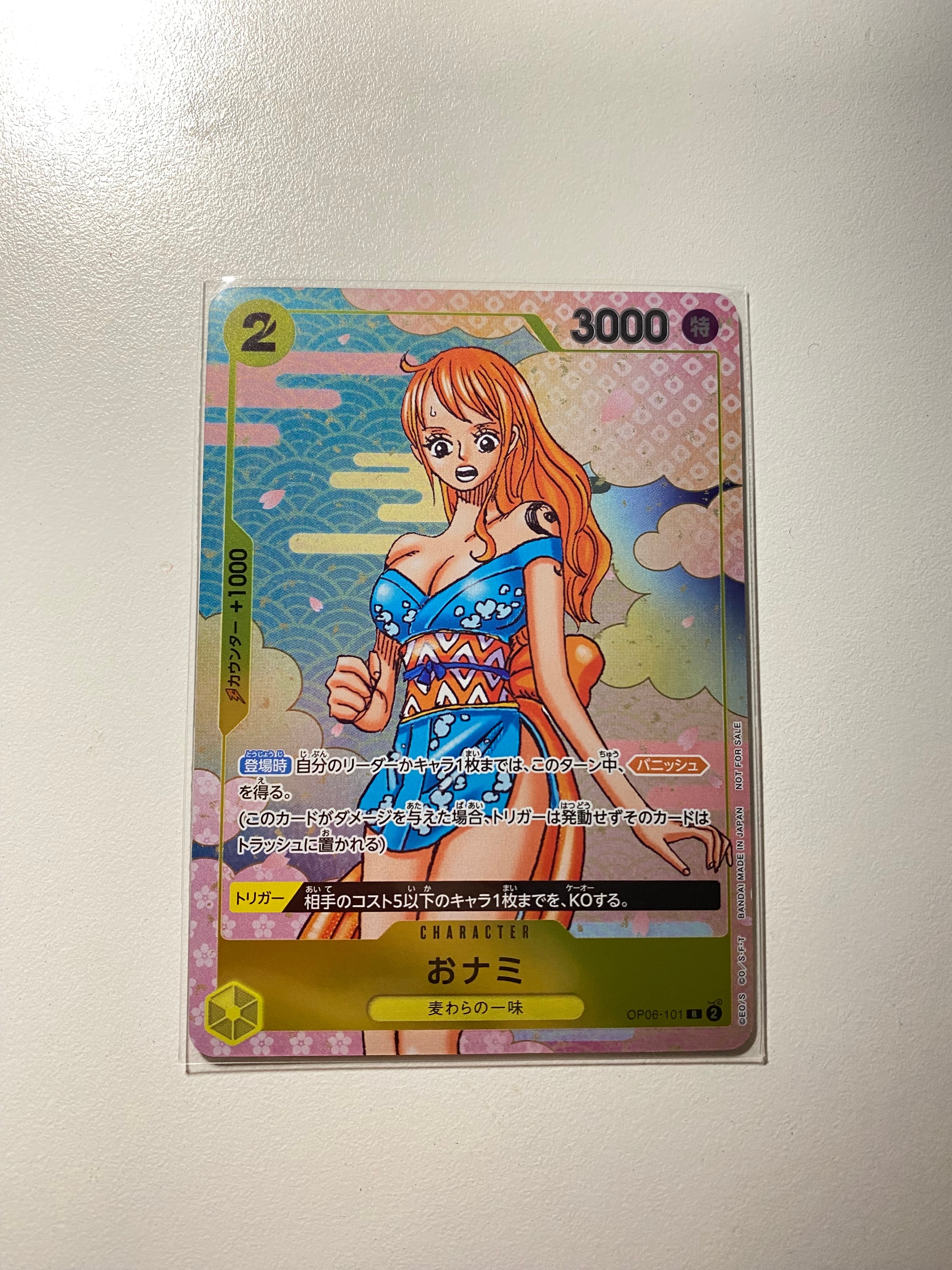 おナミ R [OP06-101](プロモーションカード「ONE PIECE CARD GAME 2nd ANNIVERSARY COMPLETE GUIDE」)