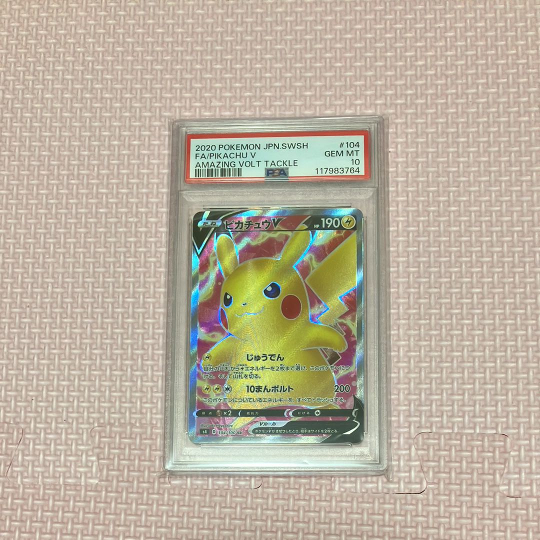 ピカチュウV SR[S4 104/100](拡張パック「仰天のボルテッカー」)
