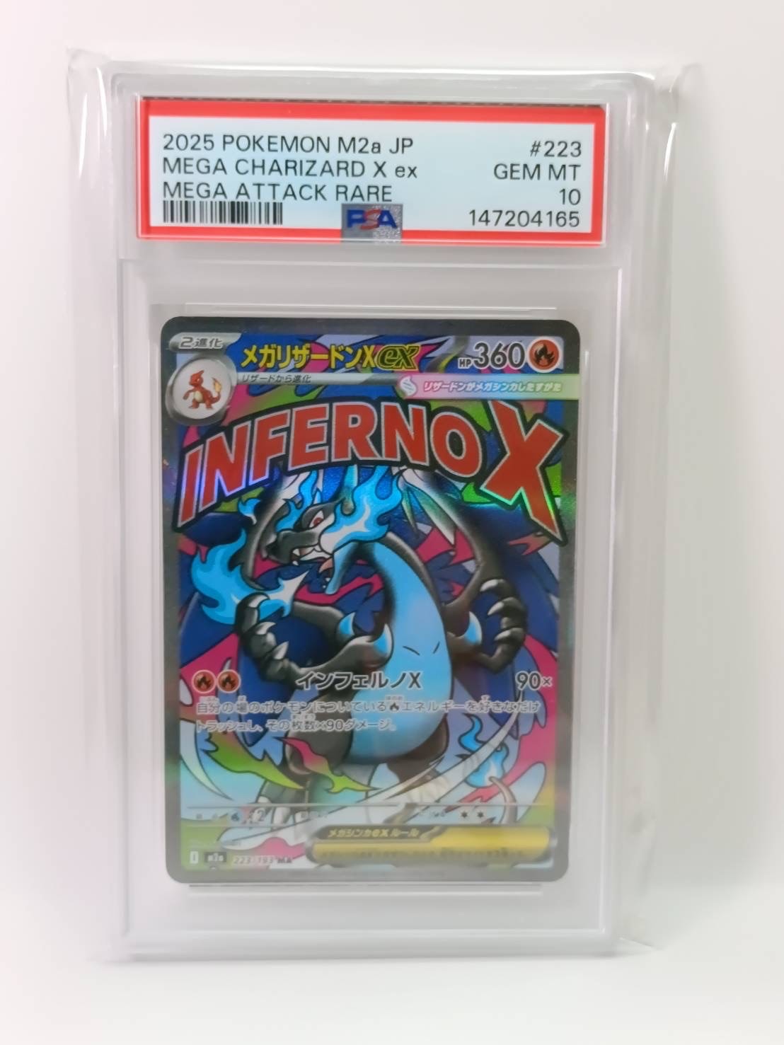 PSA10】メガルカリオex MA [M2a 228/193](ハイクラスパック「MEGA