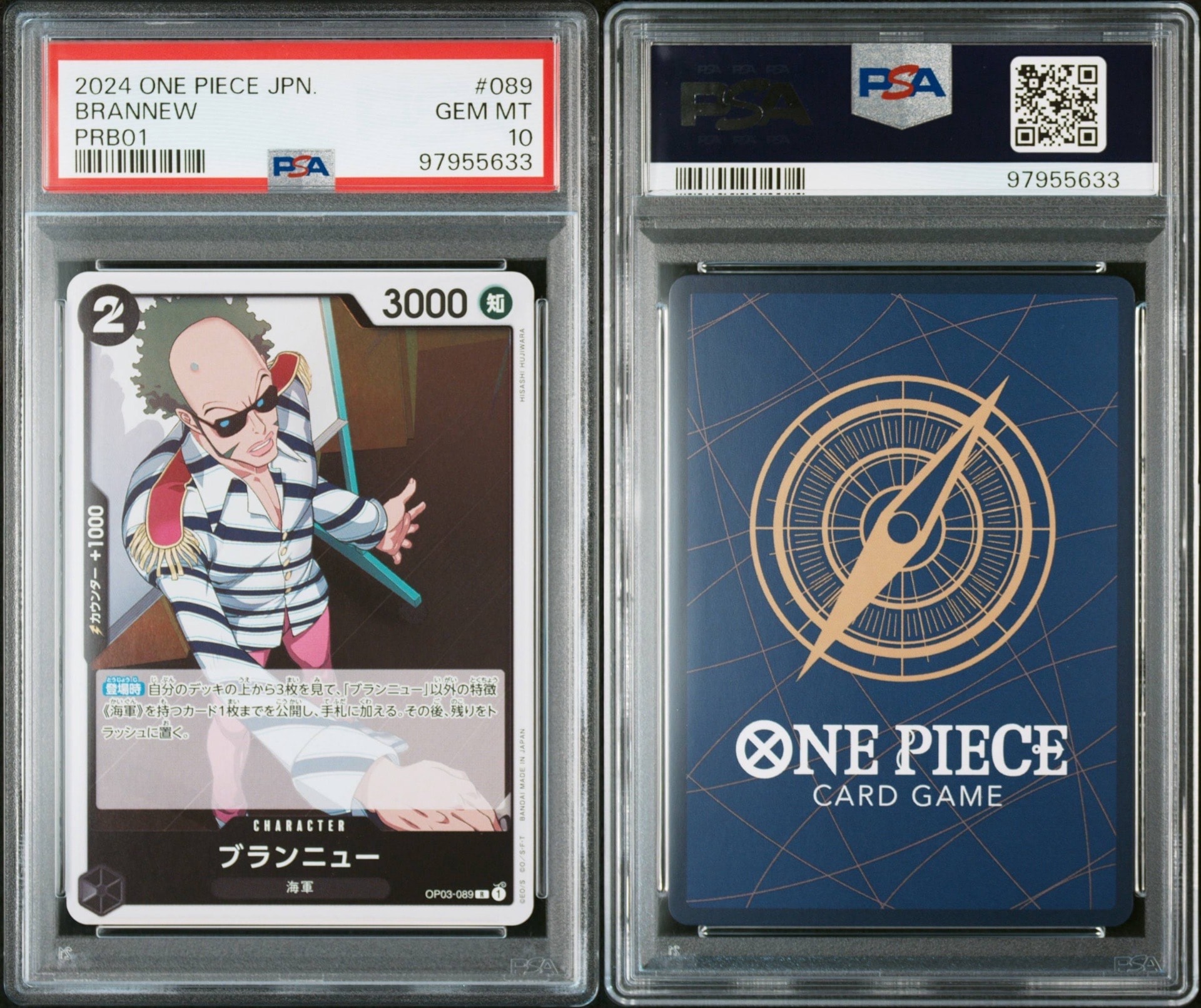 ブランニュー R [OP03-089](プレミアムブースター「ONE PIECE CARD THE BEST」)