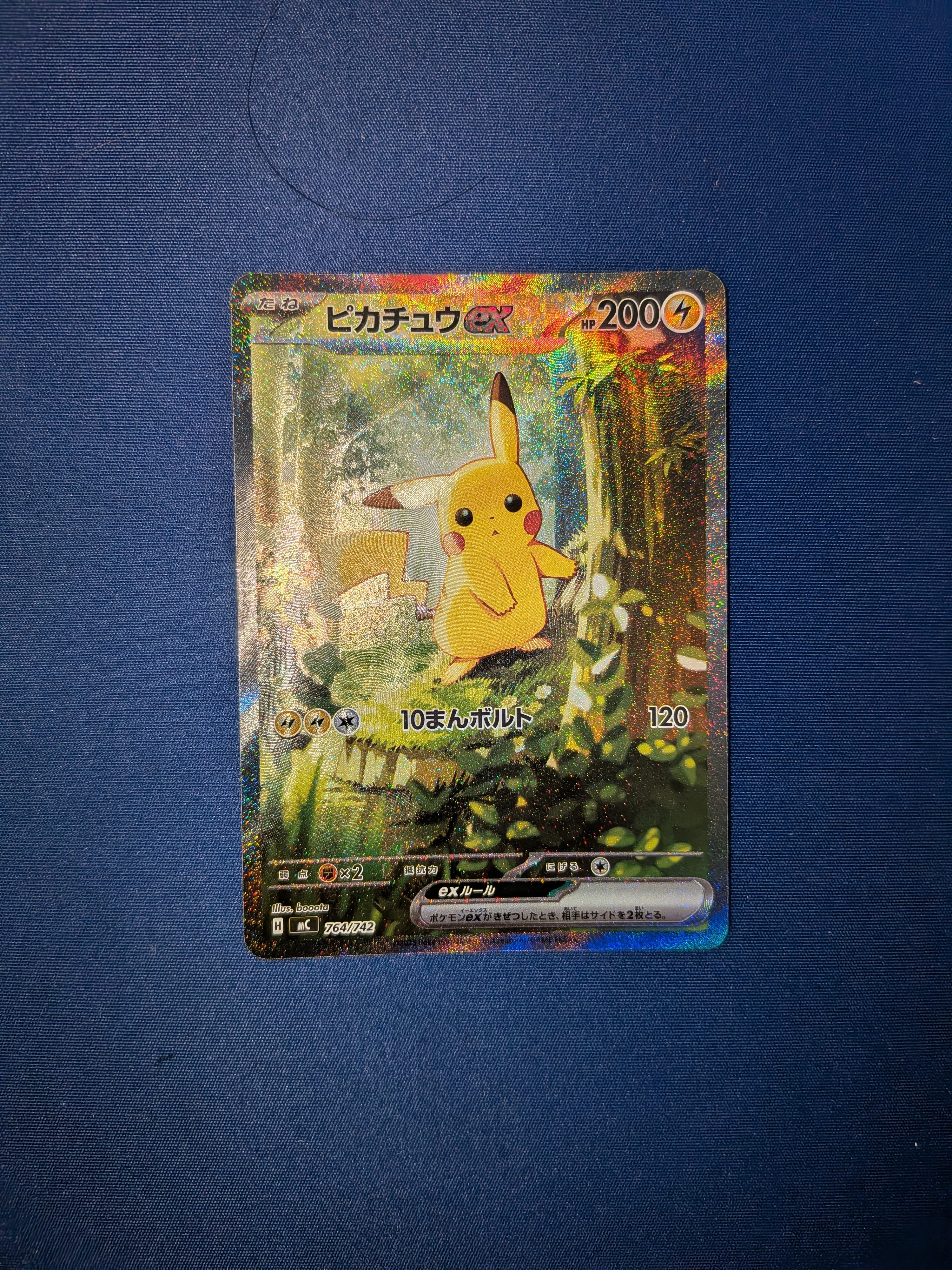 ピカチュウex SAR仕様 [MC 764/742](スタートデッキ100「バトルコレクション」)