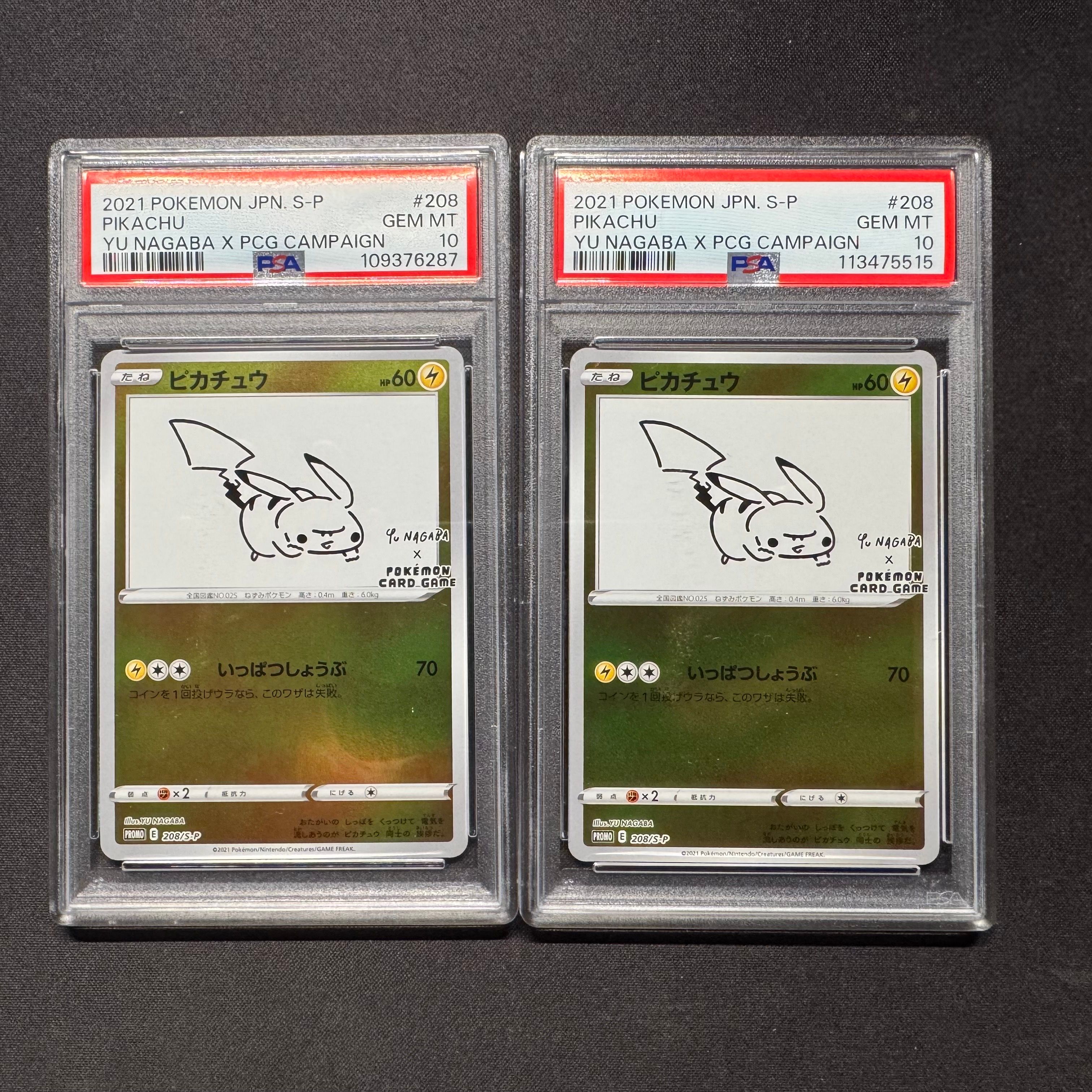 ピカチュウ:プロモ [S-P 208](「YU NAGABA×ポケモンカードゲーム」プロモーションカード「S-P」)