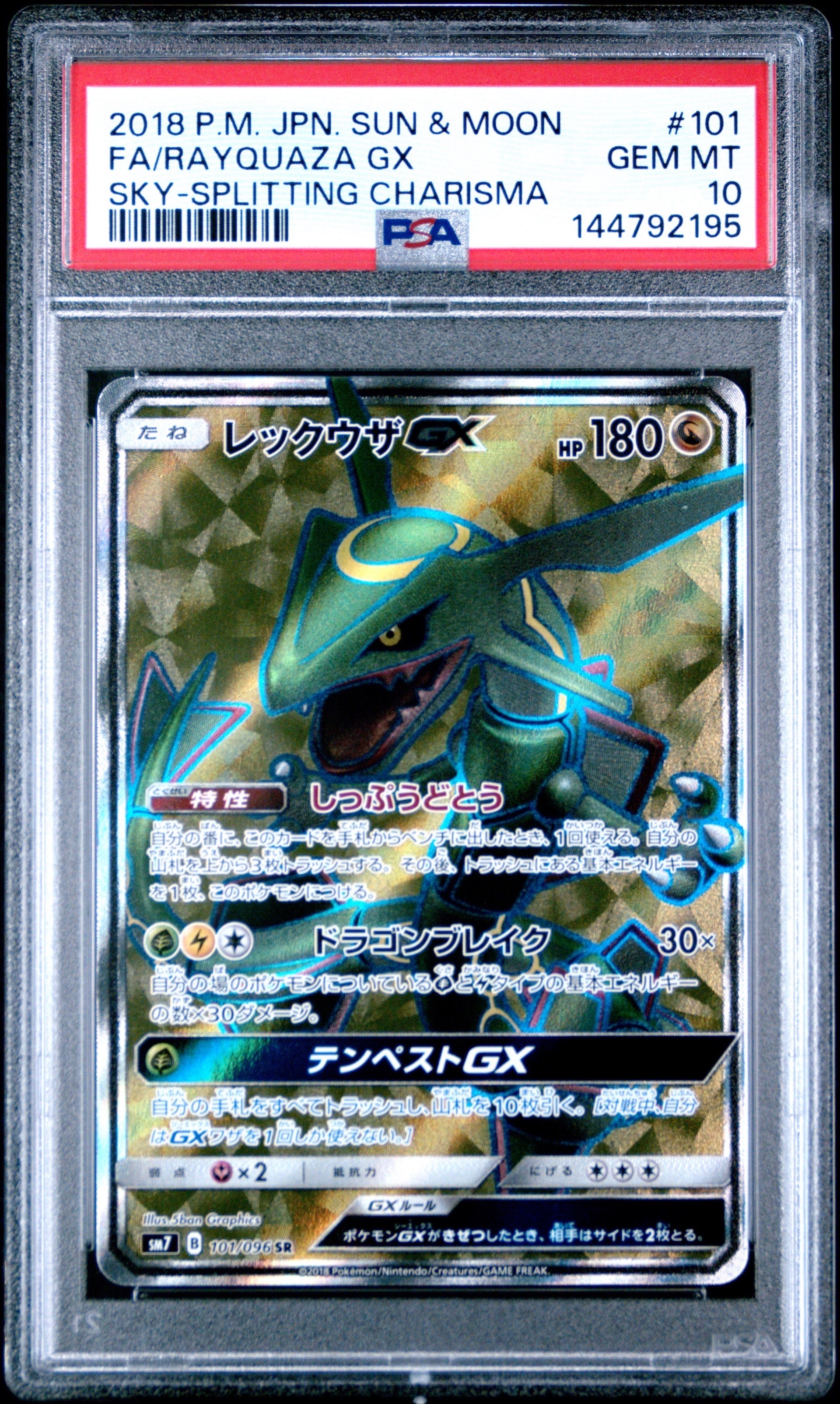 モクロー ムンク展: プロモ[290 SM-P](プロモーションカード「SM-P