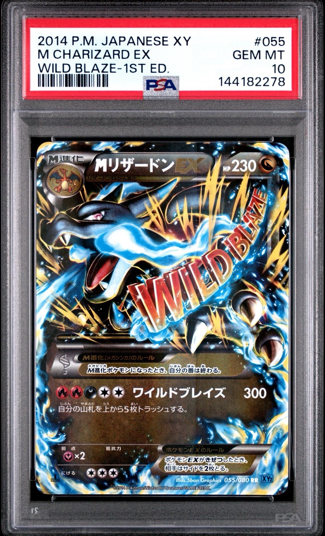 PSA9】MリザードンEX RR :1ED [XY2 055/080](拡張パック「ワイルド