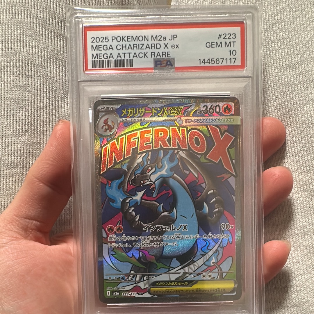 メガリザードンXex MA [M2a 223/193](ハイクラスパック「MEGAドリームex」)