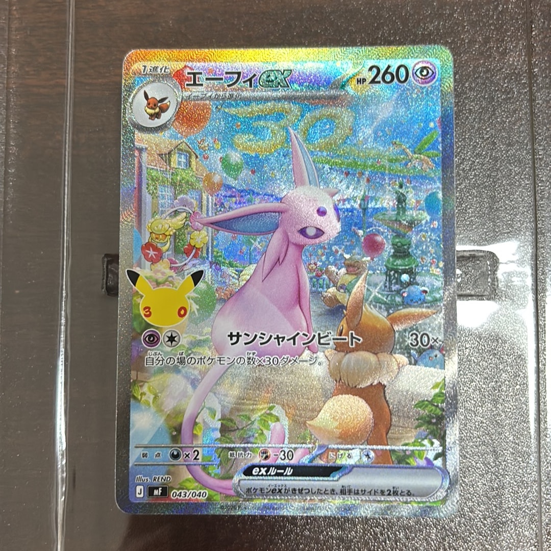 エーフィex SAR仕様 [MF 043/040](構築デッキ「30th CELEBRATION プレミアムデッキセット エーフィ・ブラッキー」)