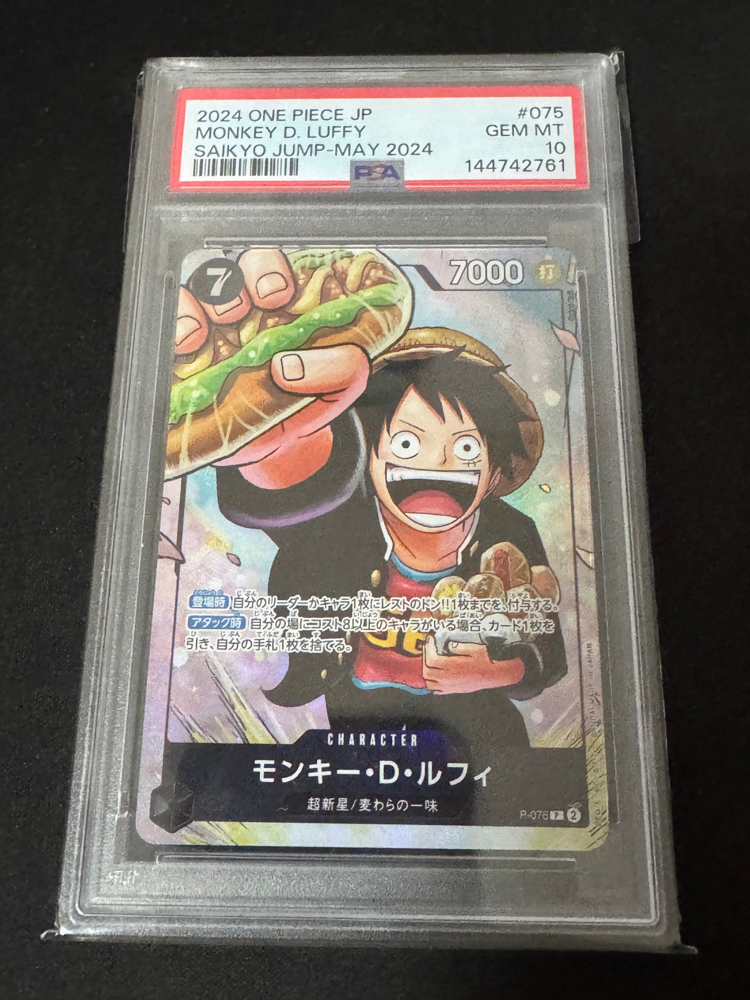 PSA10】モンキー・D・ルフィ P [P-075]【アジア版】(プロモーション