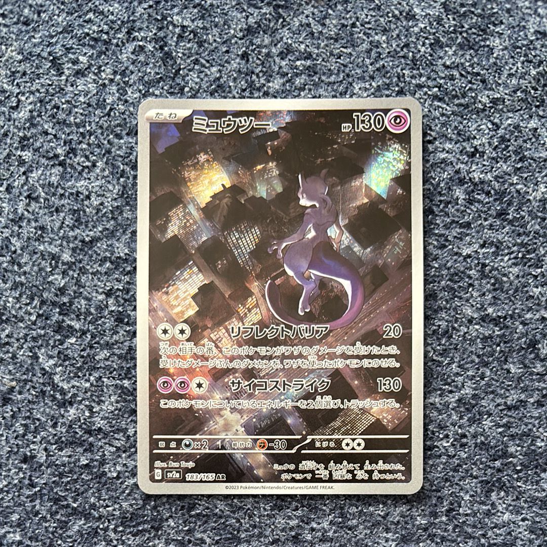 ミュウツー AR[SV2a 183/165](強化拡張パック「ポケモンカード151」)