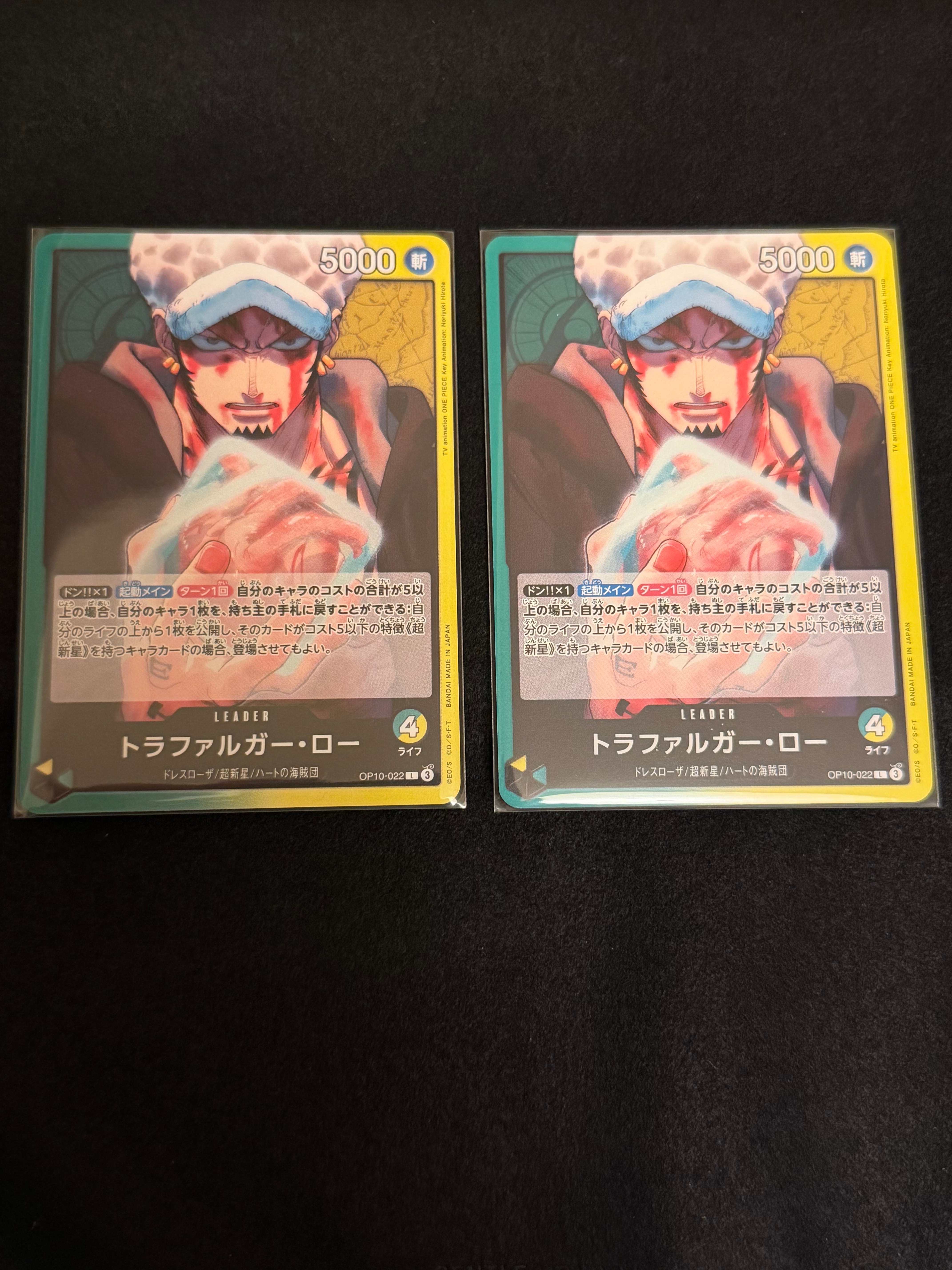 トラファルガー・ロー L [OP10-022](ブースターパック「王族の血統」)