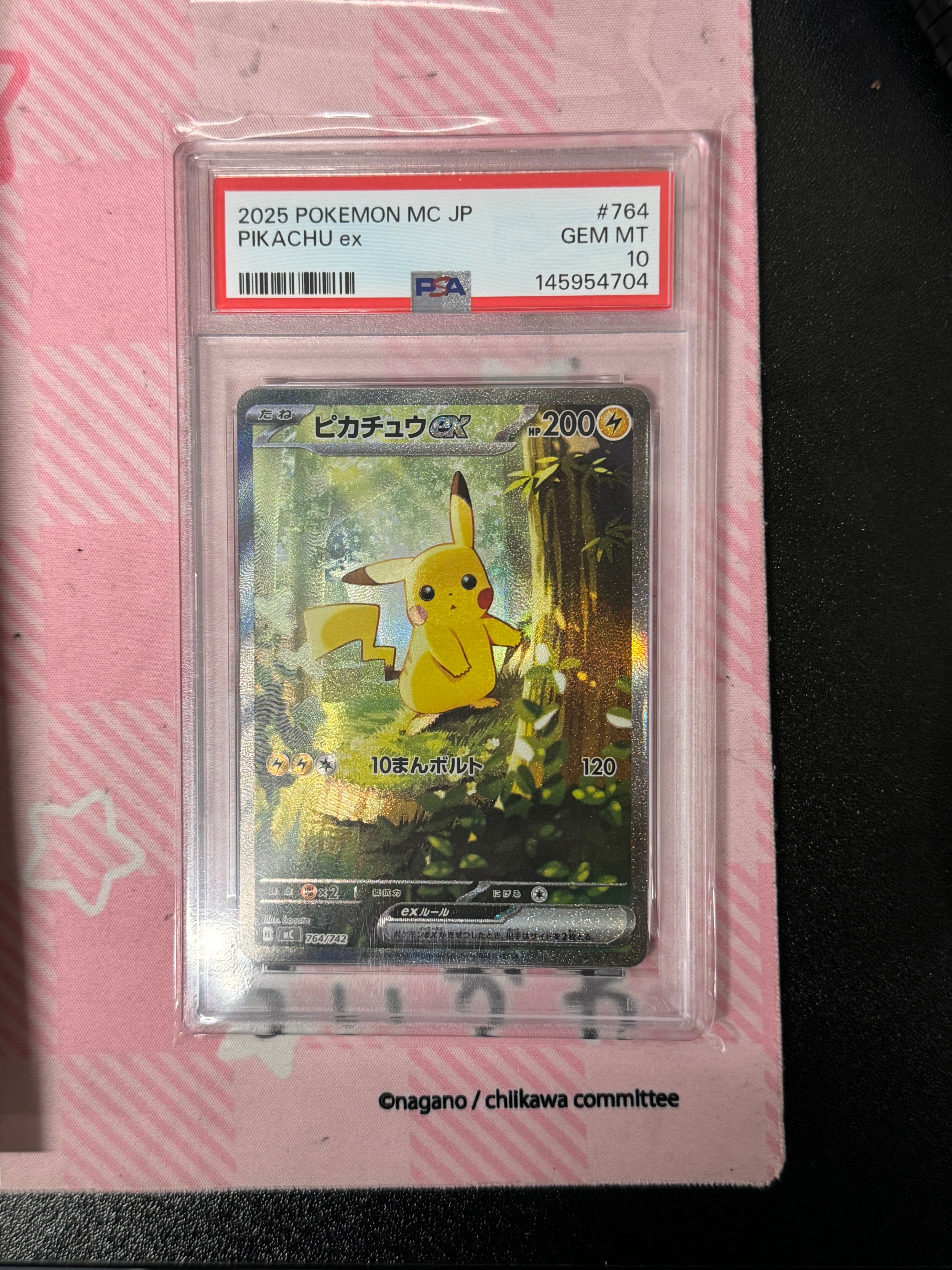 ピカチュウex SAR仕様 [MC 764/742](スタートデッキ100「バトルコレクション」)