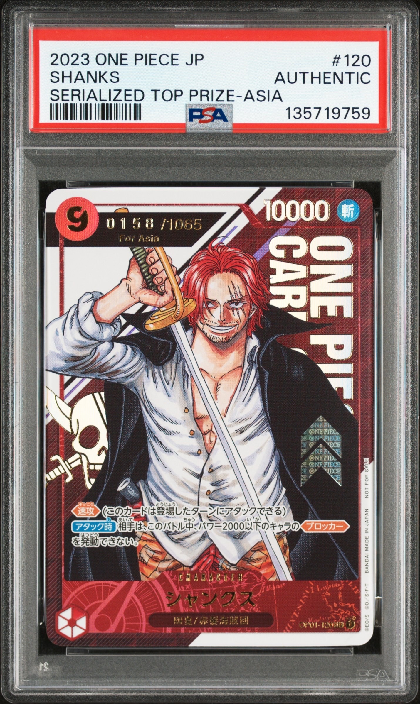 PSA10】シャンクス SEC-SP (コミパラ) [OP01-120](ブースターパック