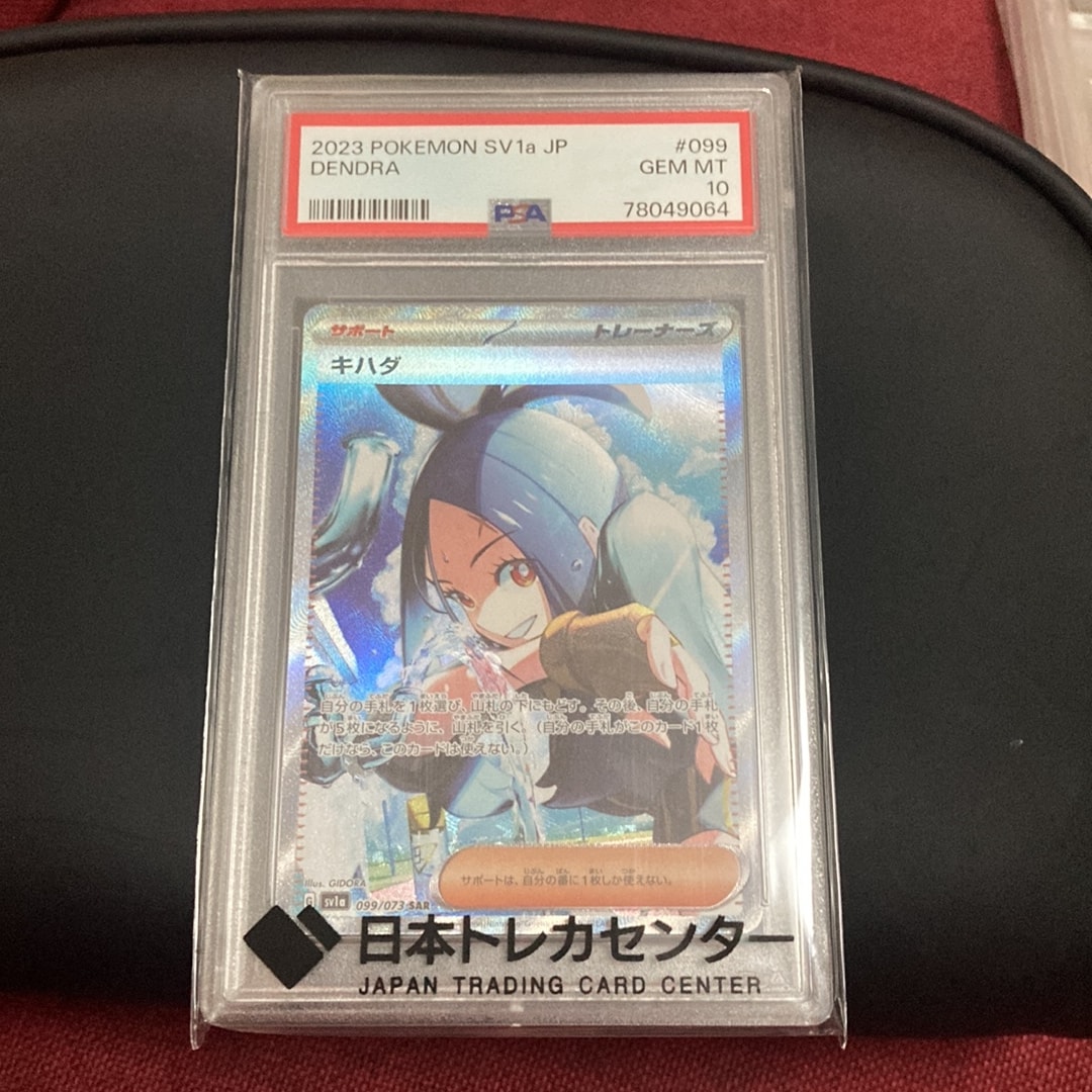 キハダ SAR[SV1a 099/073](スカーレット＆バイオレット 拡張パック