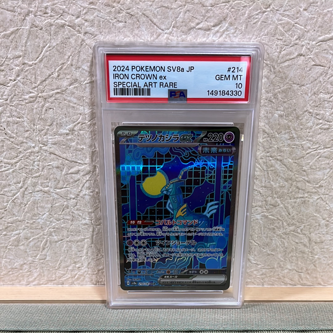 ピカチュウM ムービー LV.X: プロモ[DPt-P 043/DPt-P](プロモーション