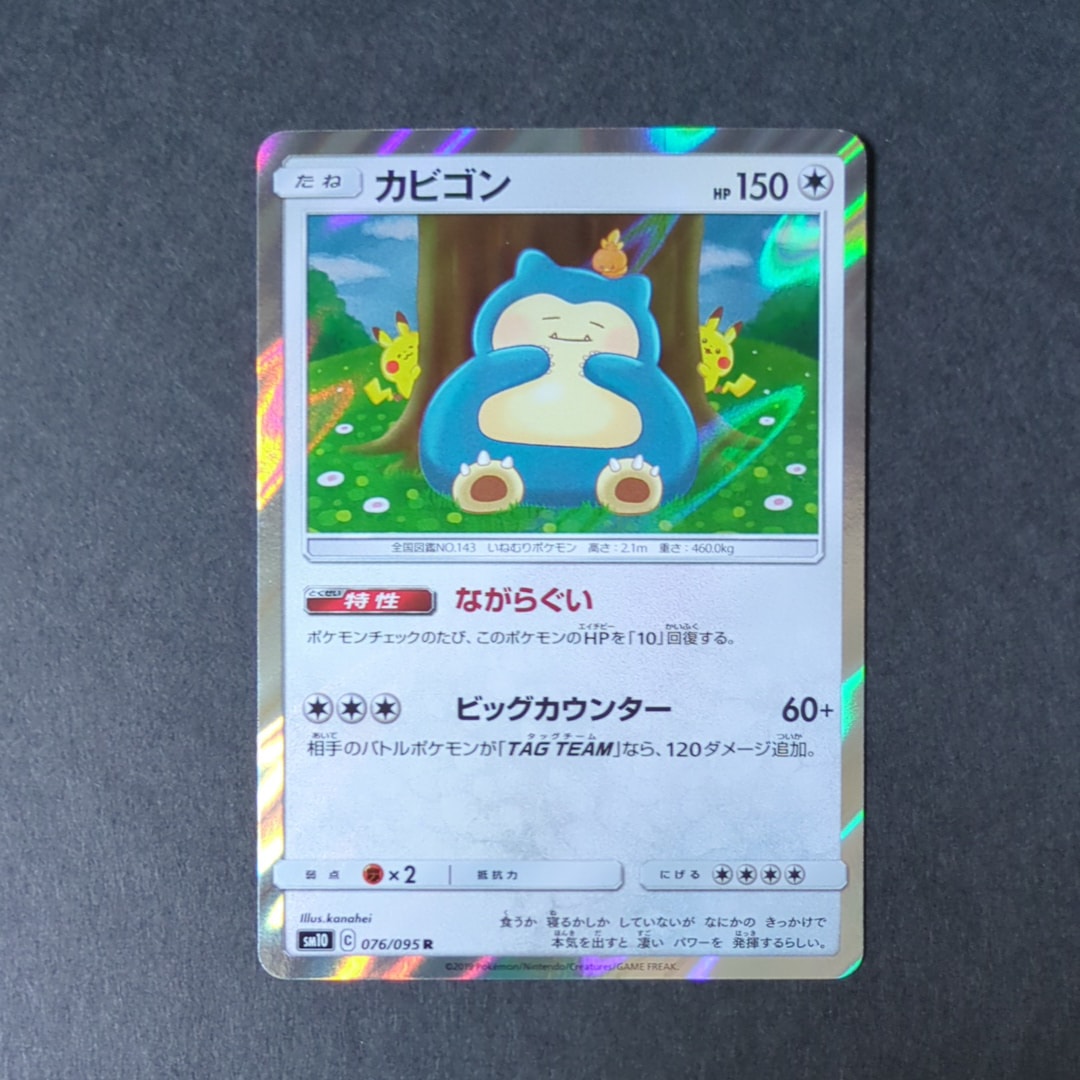 PSA10】カメール U: マスターボールミラー[SV2a 008/165](強化拡張