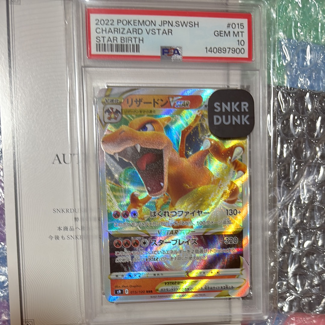 PSA10】リザードンVSTAR RRR[S9 015/100](拡張パック「スターバース