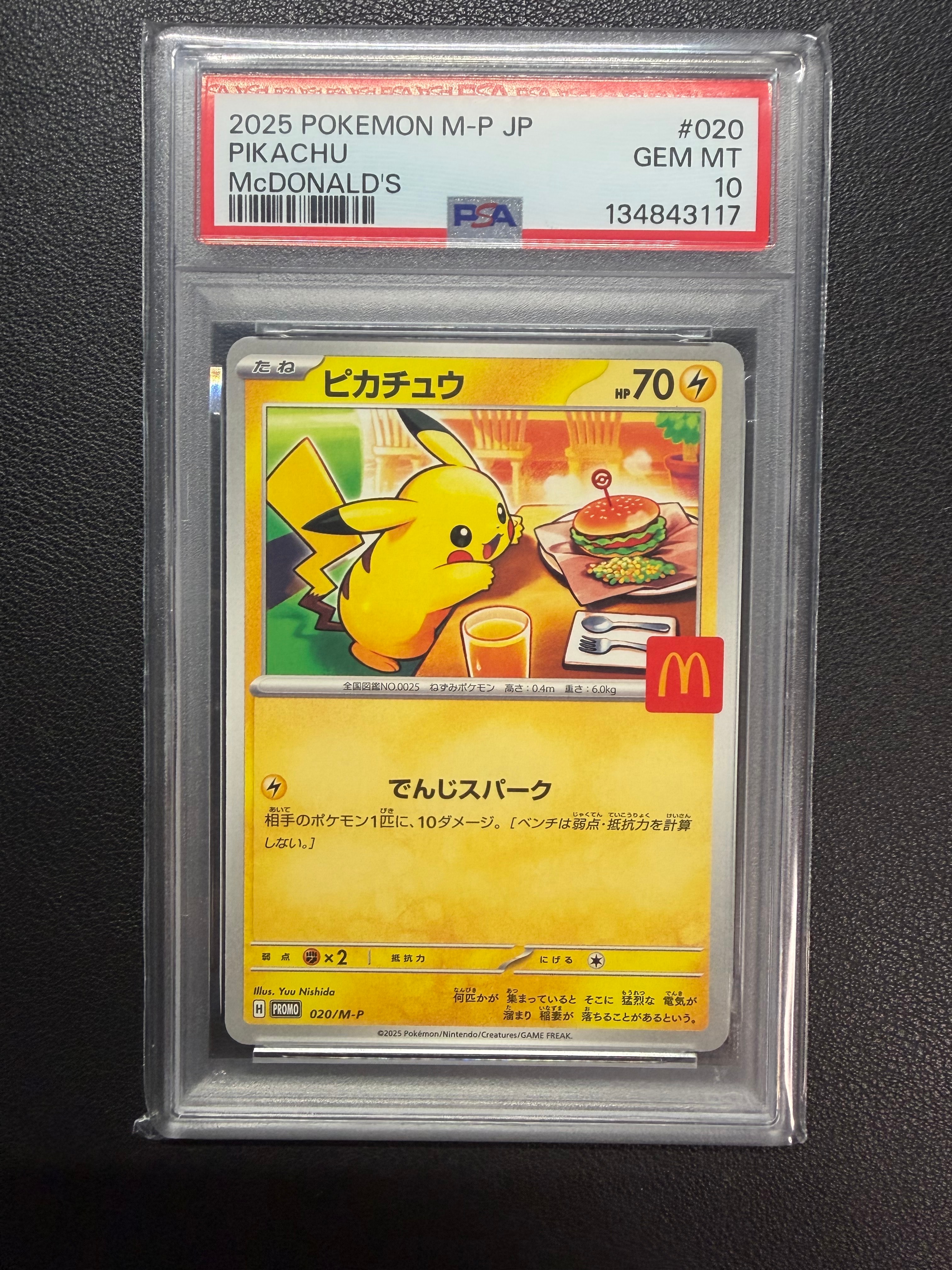 PSA10】メガニウムex :1ED [PCG 003/016](構築済みスターター
