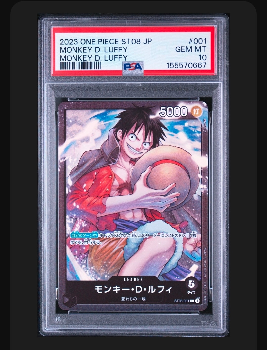 PSA10】モンキー・D・ルフィ L [ST08-001] (スタートデッキ Side
