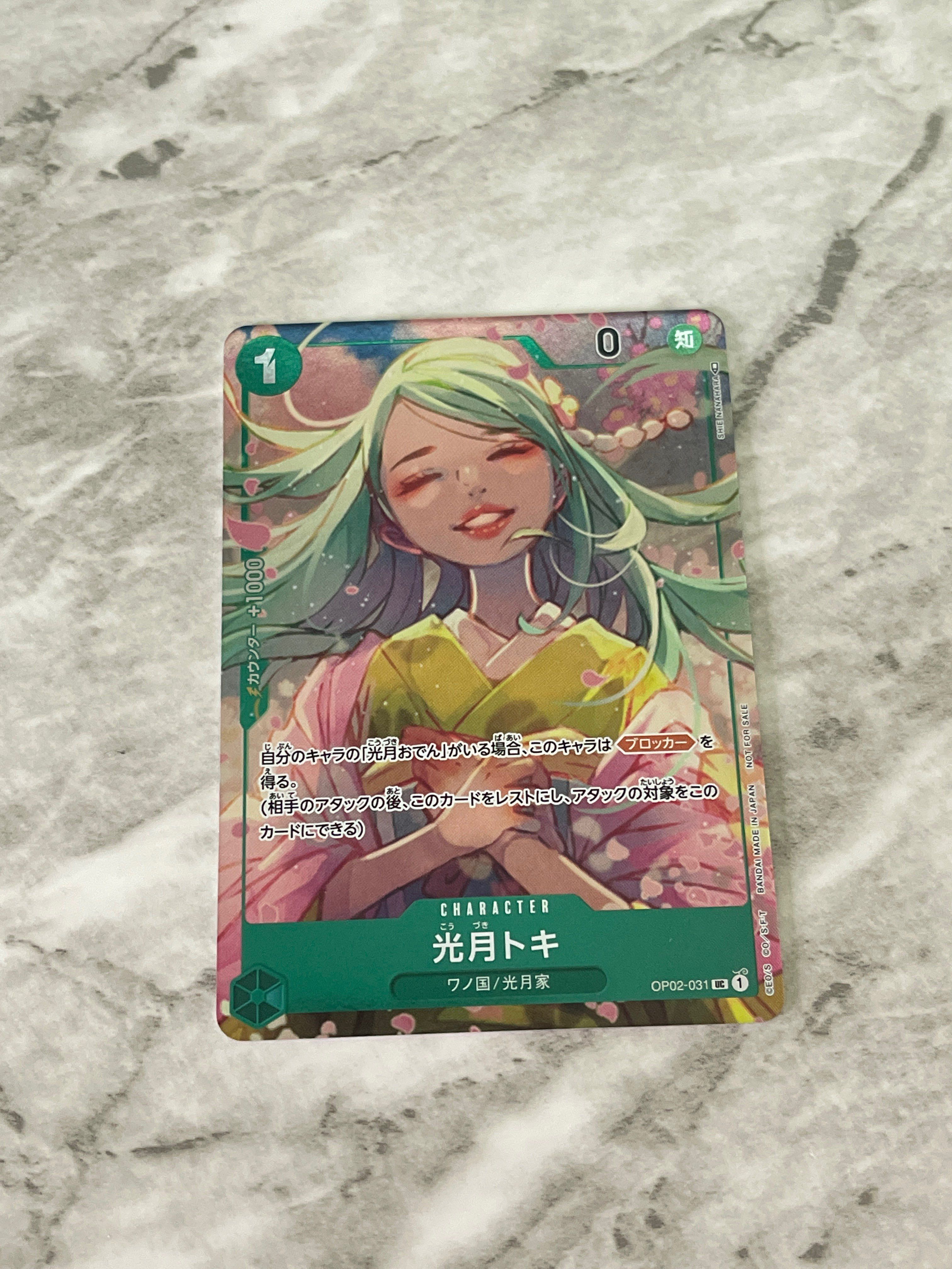 光月トキ UC-P [OP02-031] (ブースターパック頂上決戦 Box封入特典)